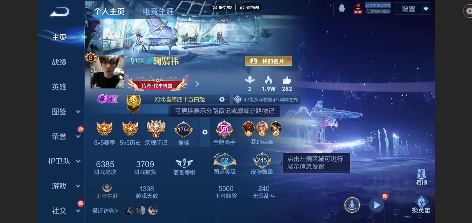 王者荣耀账号苹果QQ4金标 万战白起 夏洛特 墨子 马可波罗 苹果Q-V8-245皮肤3典藏1珍品传说19传说1星元75