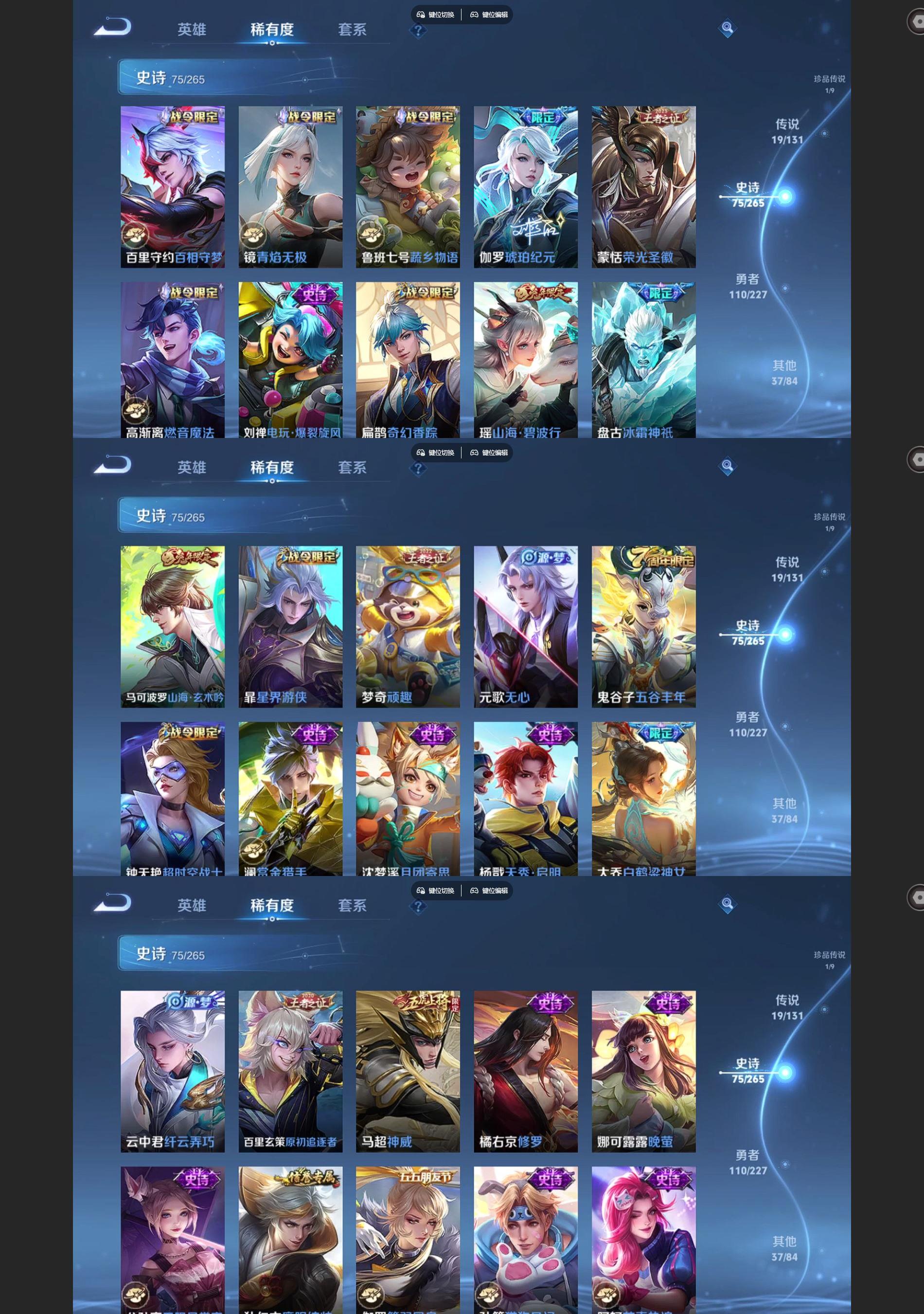 WZQM3472188王者荣耀账号详情图5 WZQM3472188王者荣耀账号详情图5