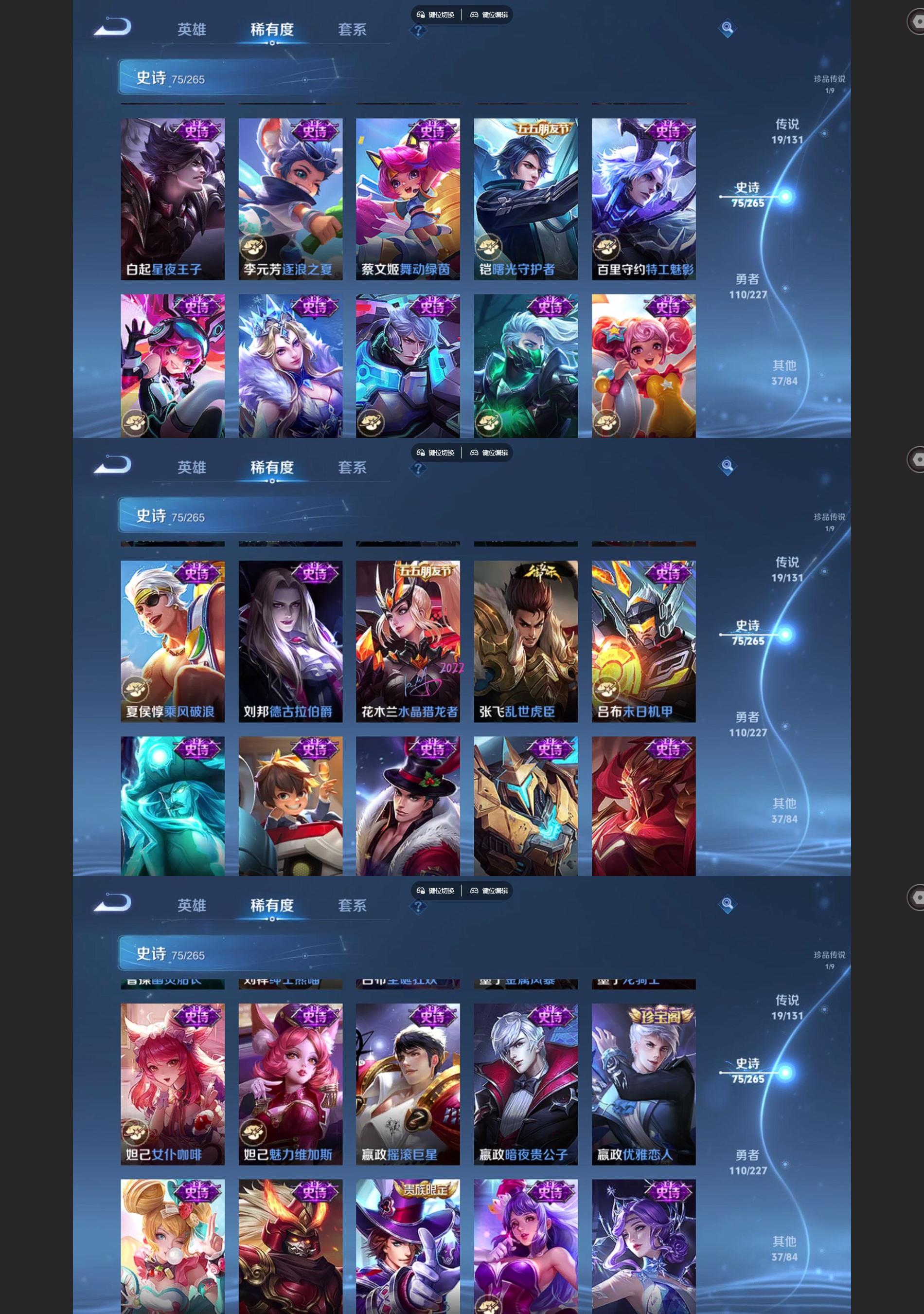 WZQM3472188王者荣耀账号详情图6 WZQM3472188王者荣耀账号详情图6