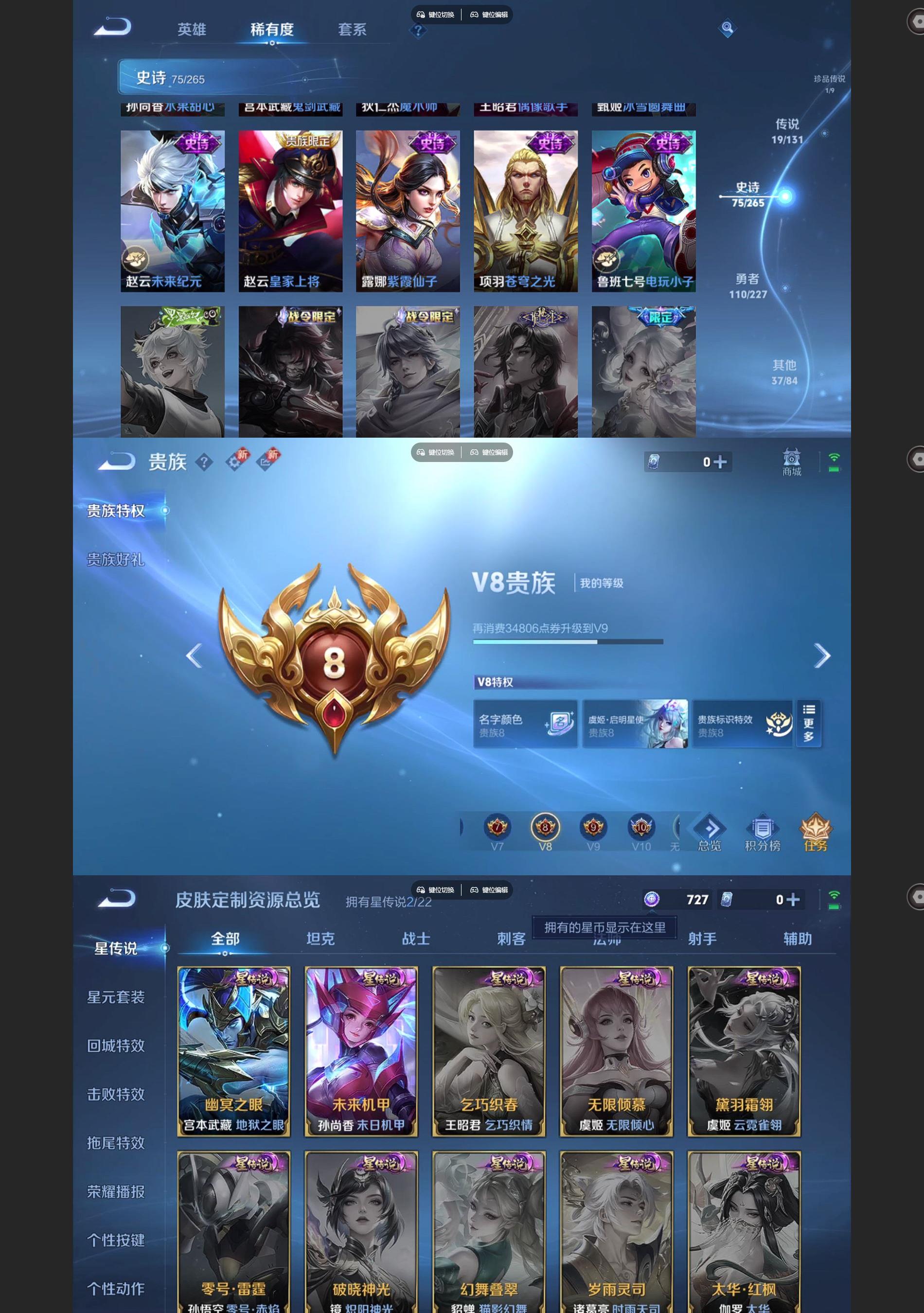 WZQM3472188王者荣耀账号详情图7 WZQM3472188王者荣耀账号详情图7