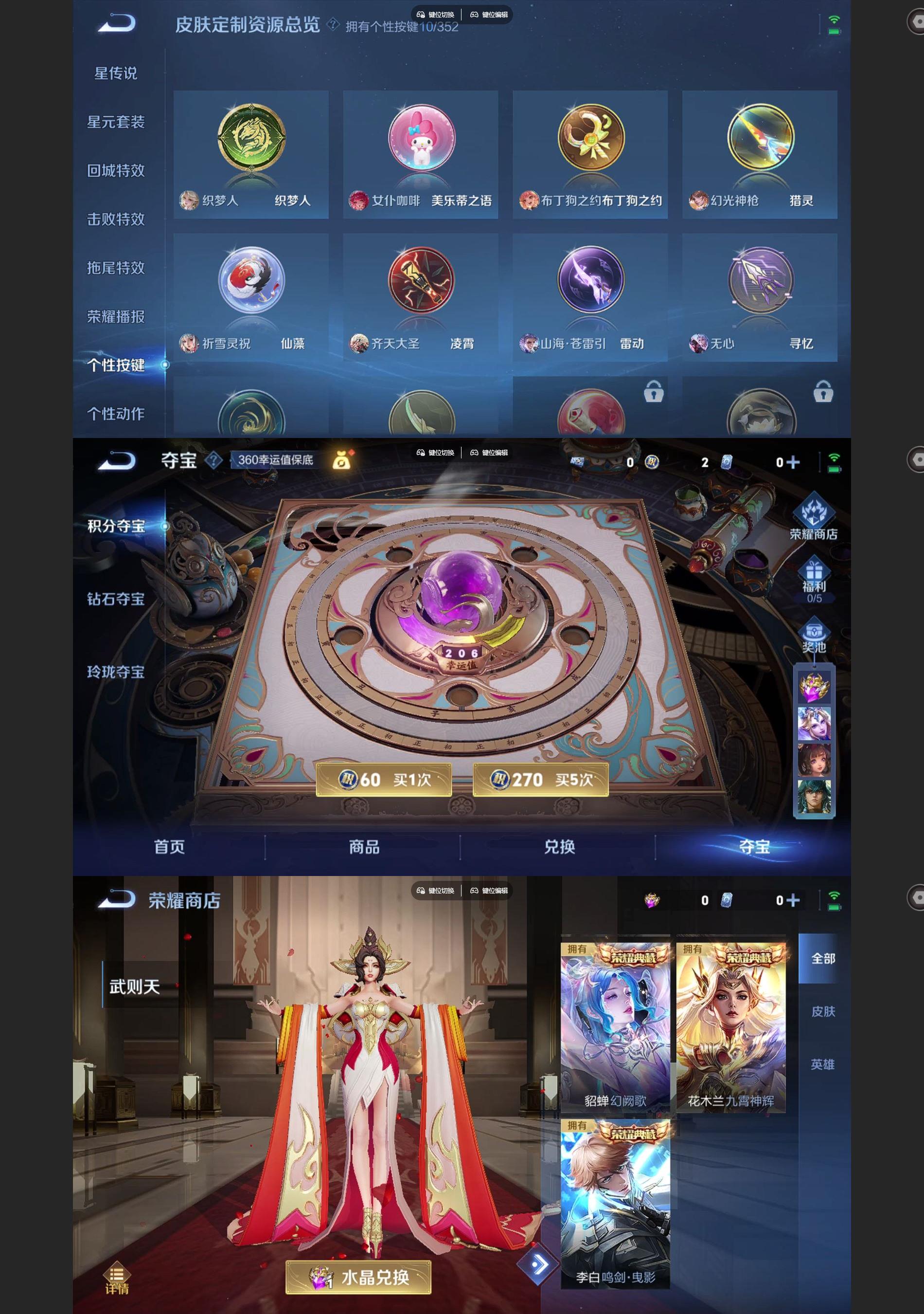 WZQM3472188王者荣耀账号详情图8 WZQM3472188王者荣耀账号详情图8