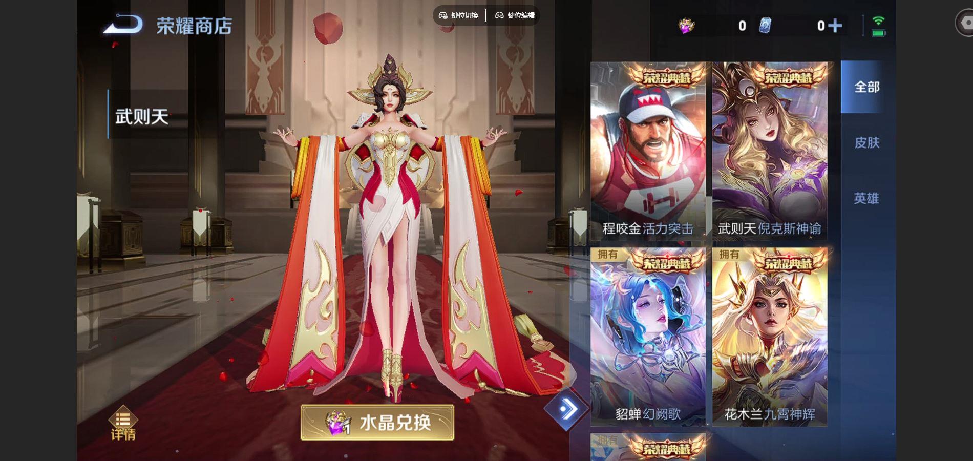 WZQM3472188王者荣耀账号详情图9 WZQM3472188王者荣耀账号详情图9