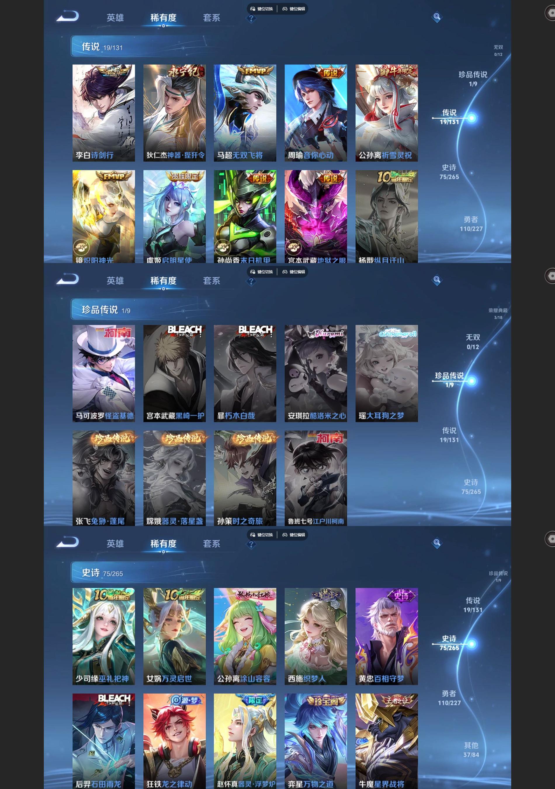 WZQM3472188王者荣耀账号详情图4 WZQM3472188王者荣耀账号详情图4