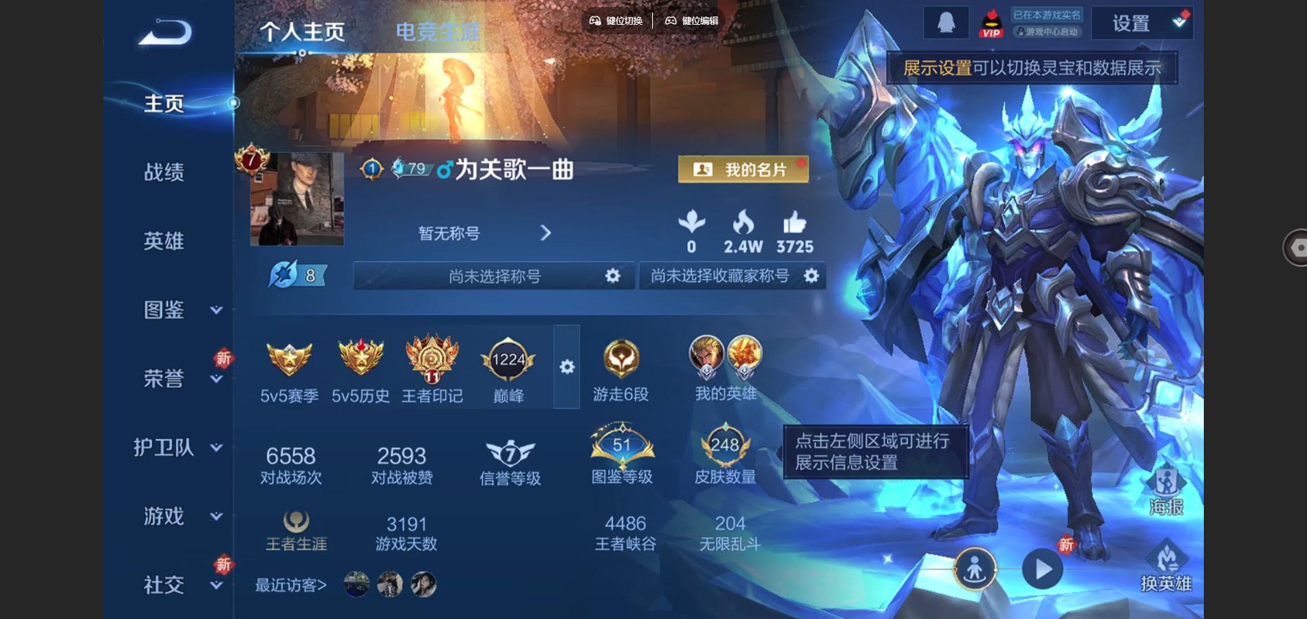 王者荣耀账号安卓QQV7-248皮肤1典藏12传说2星元57史诗69限定- 2948紫星币 
【全皮英雄】 鬼谷子全皮 