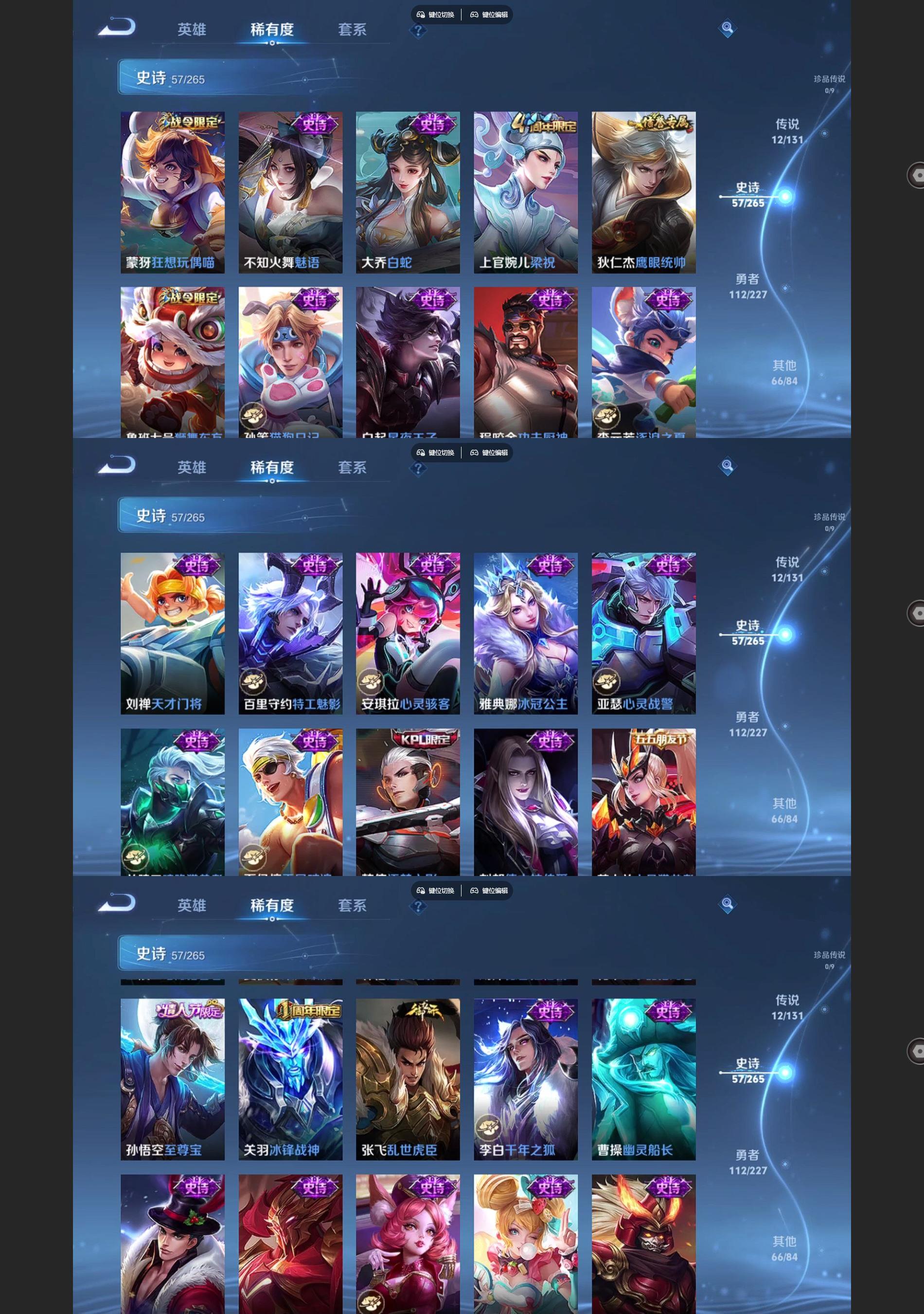 WZQM3472186王者荣耀账号详情图5