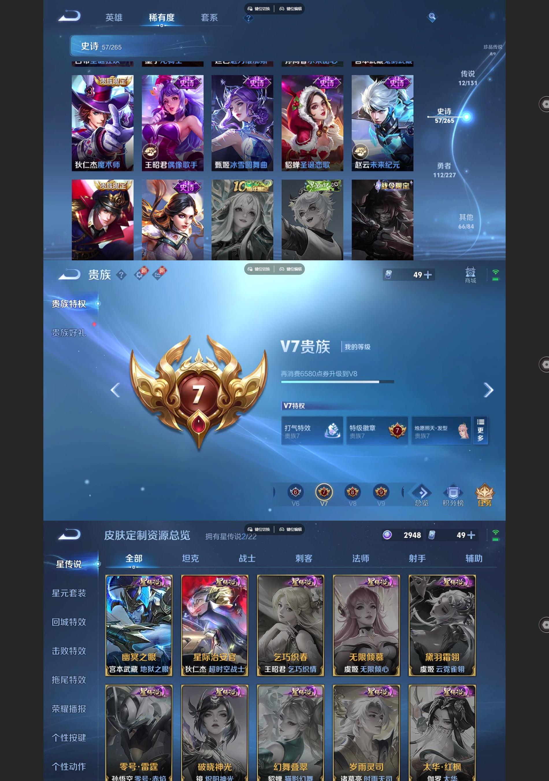 WZQM3472186王者荣耀账号详情图6