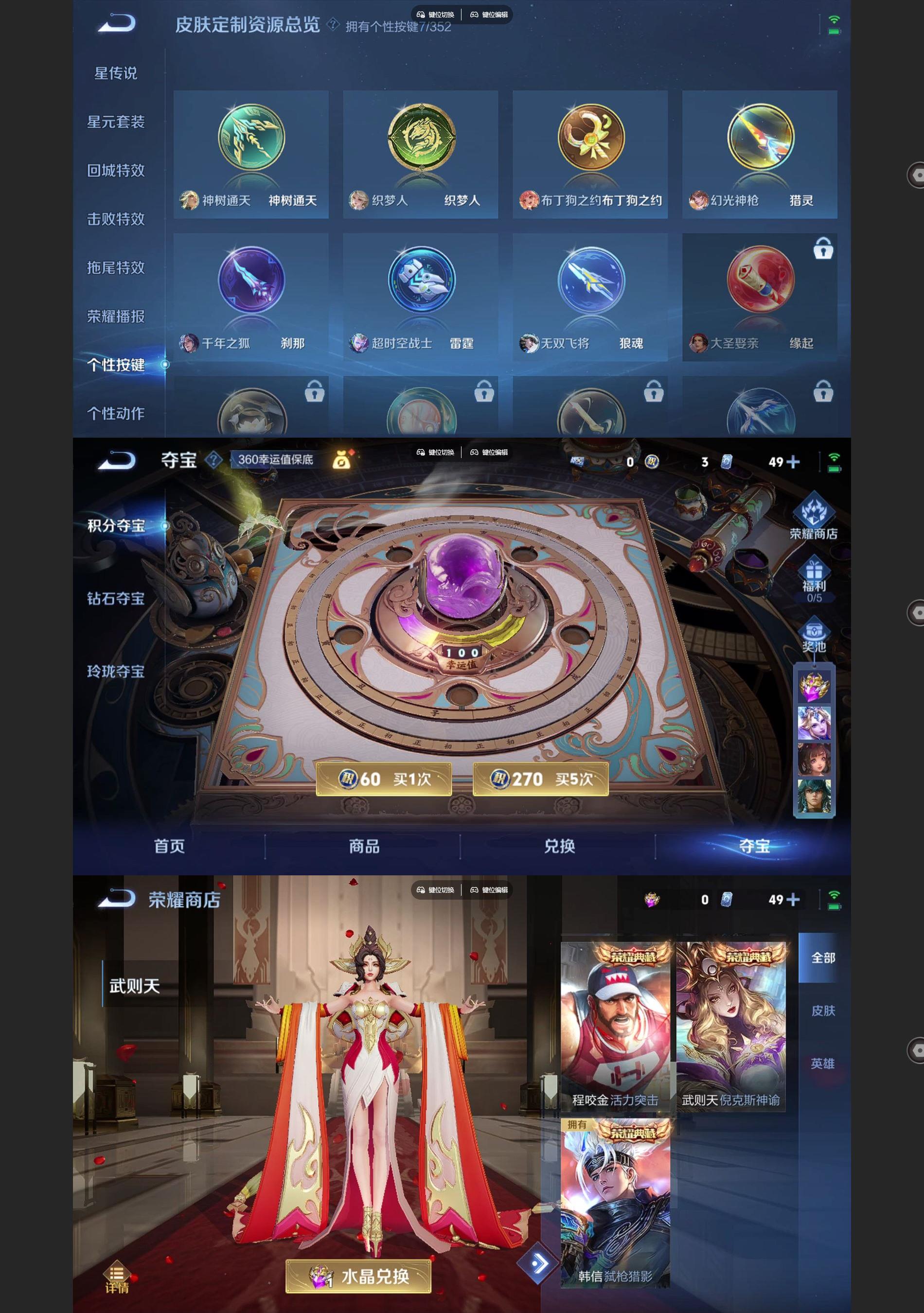 WZQM3472186王者荣耀账号详情图7