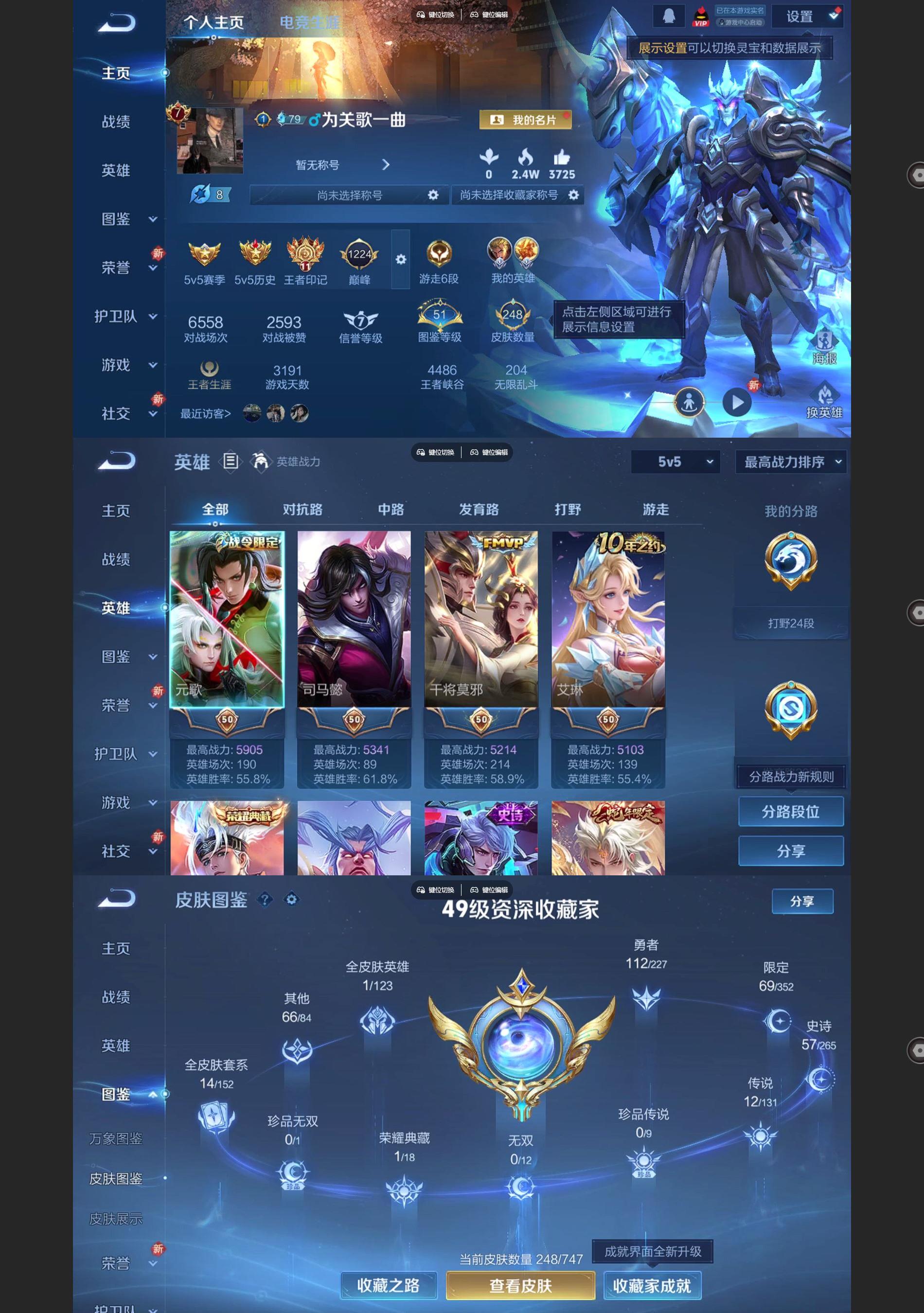 WZQM3472186王者荣耀账号详情图2