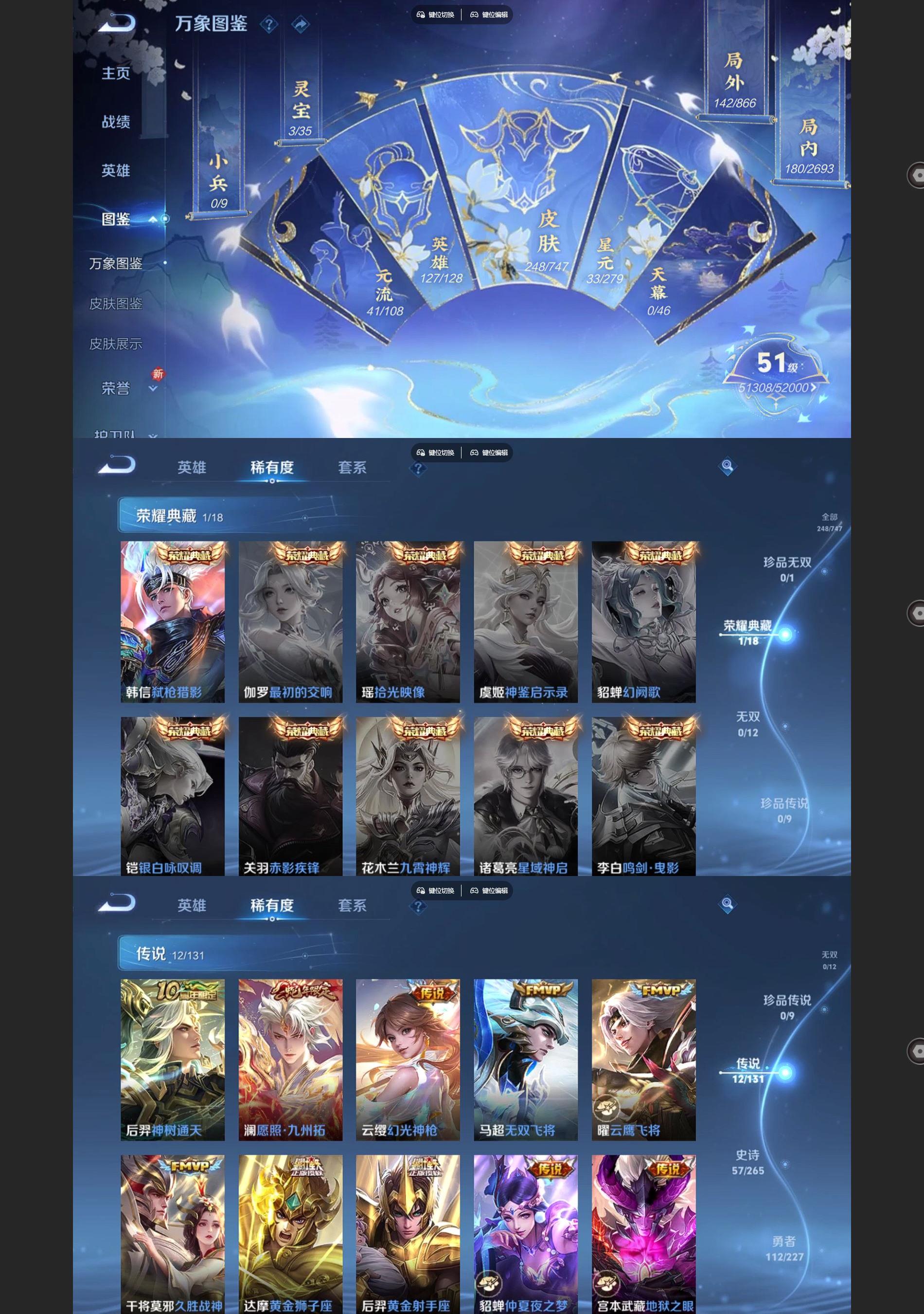 WZQM3472186王者荣耀账号详情图3