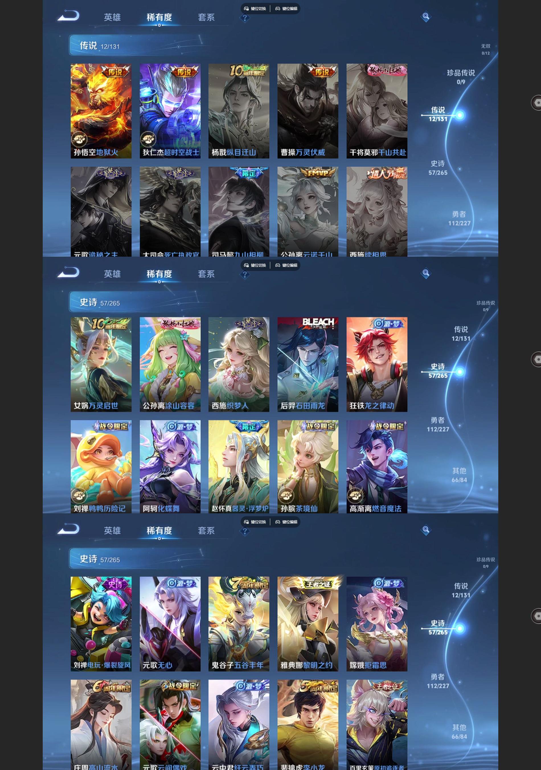 WZQM3472186王者荣耀账号详情图4