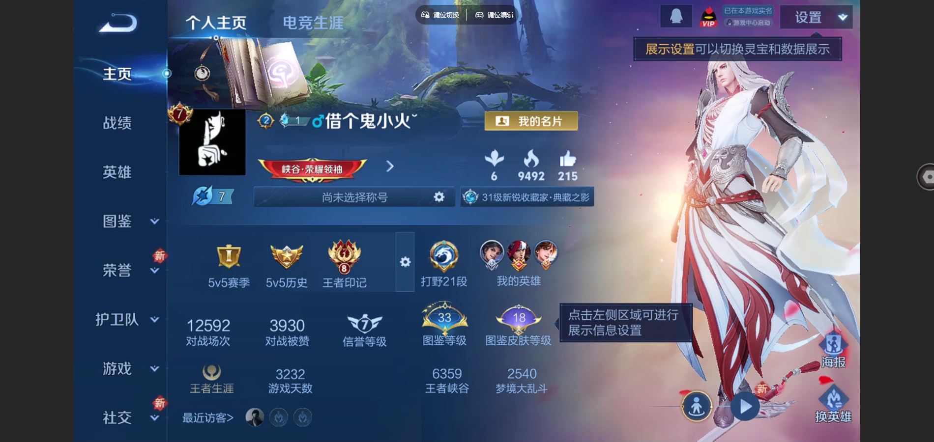 王者荣耀账号安卓QQV7-157皮肤1典藏3传说2星元32史诗47限定- 2926紫星币 
【典藏】 弑枪猎影 
【星元