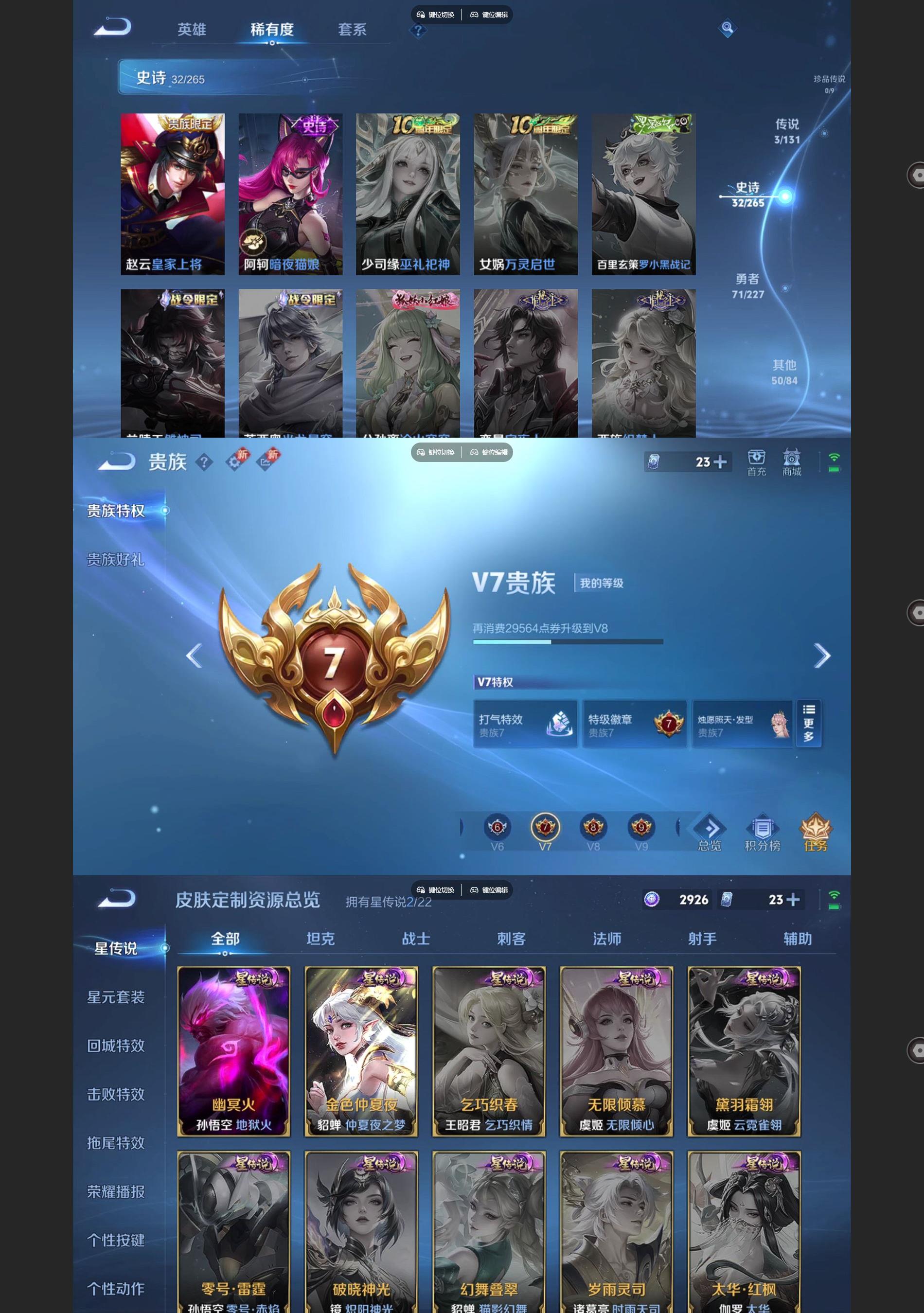 WZQM3472179王者荣耀账号详情图5