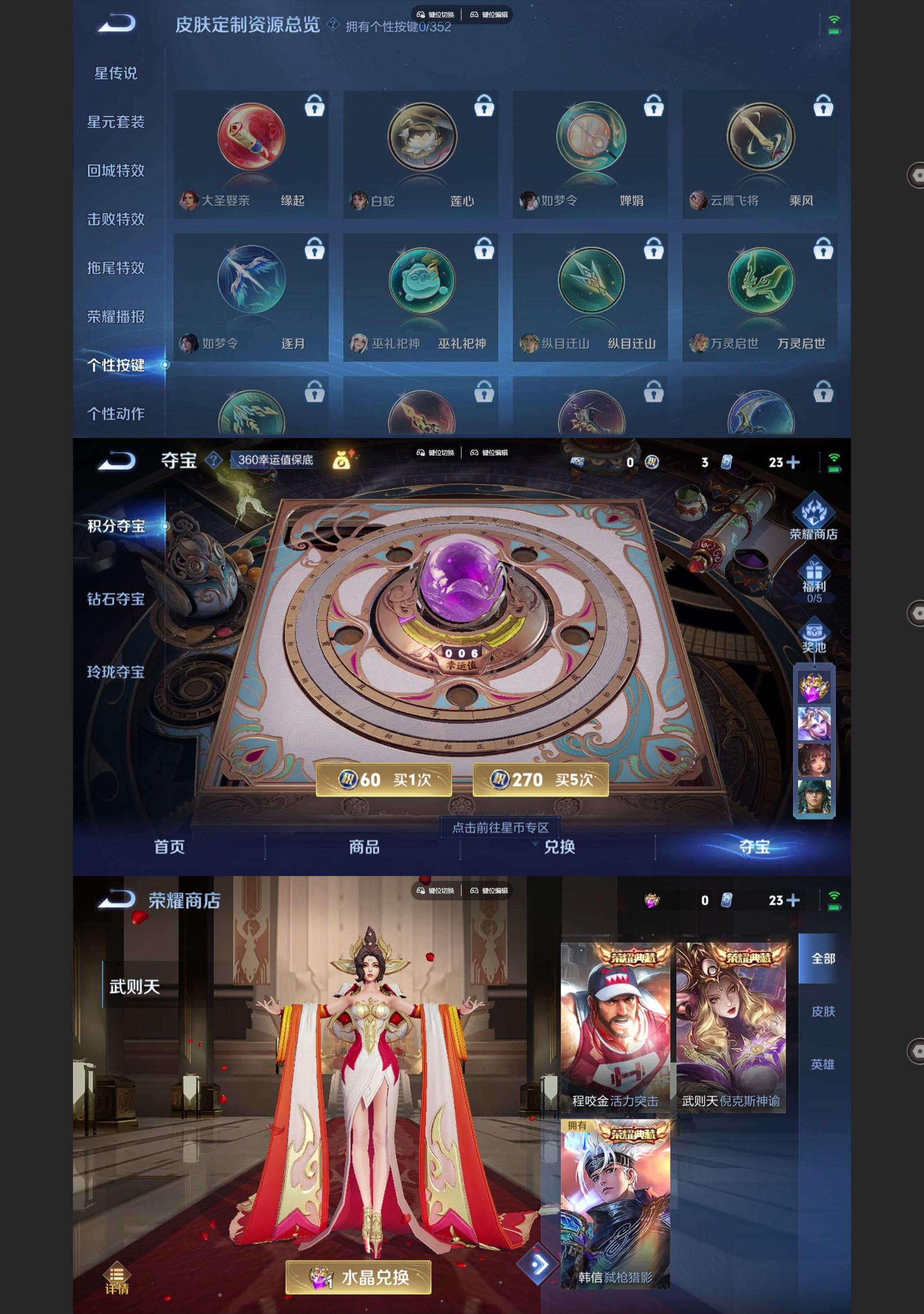 WZQM3472179王者荣耀账号详情图6