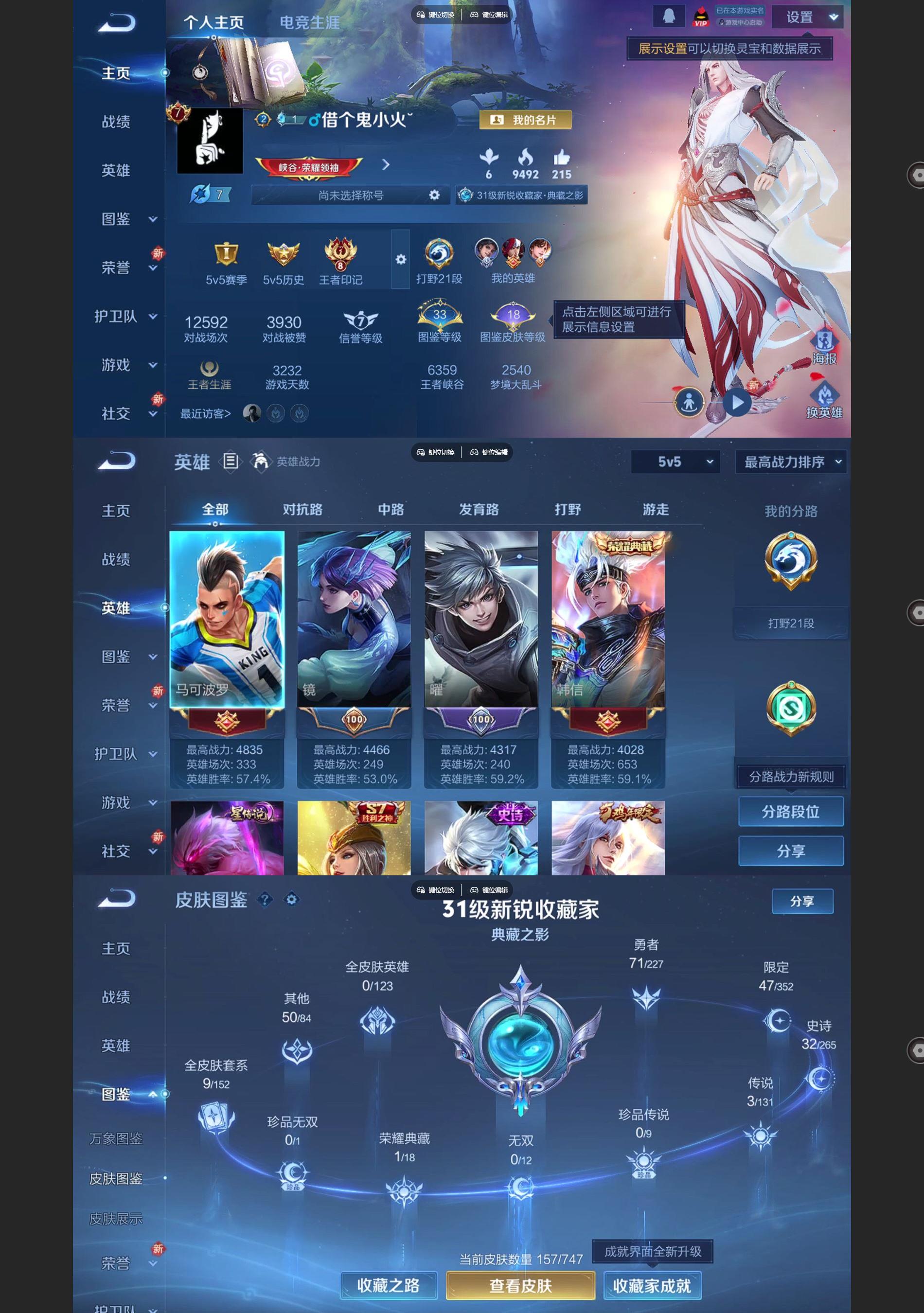 WZQM3472179王者荣耀账号详情图2