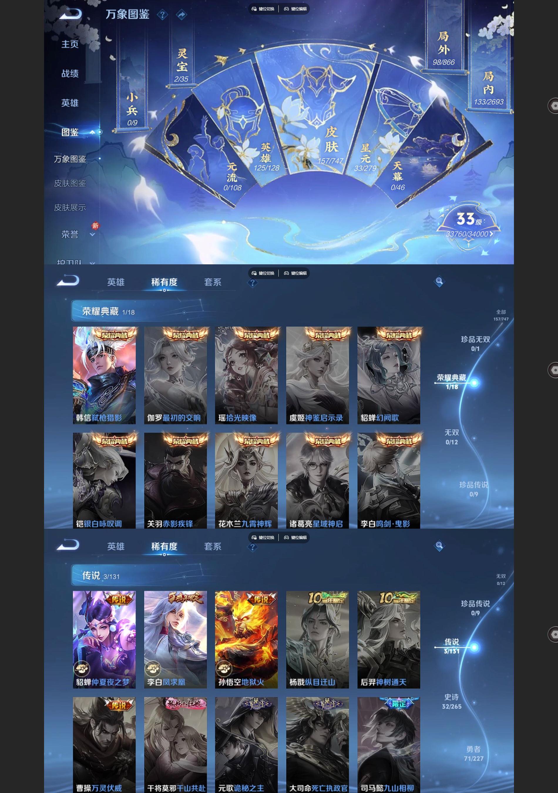 WZQM3472179王者荣耀账号详情图3