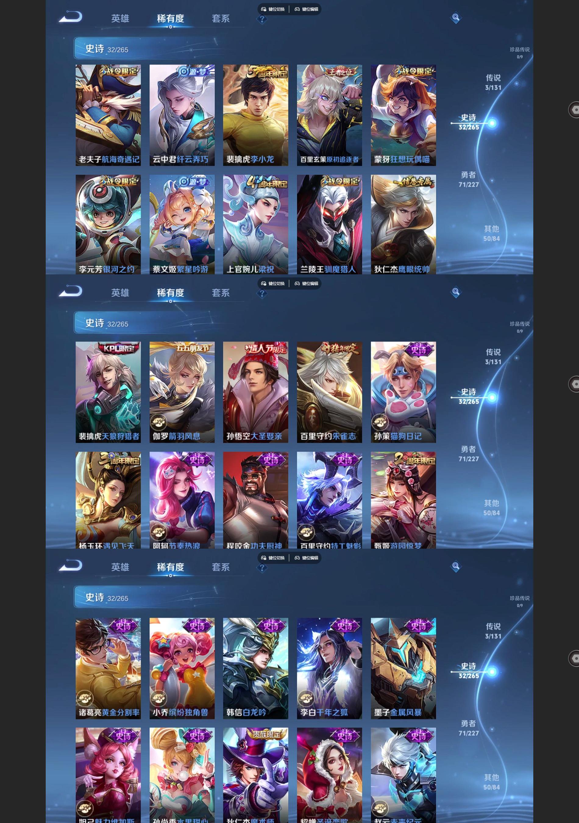 WZQM3472179王者荣耀账号详情图4