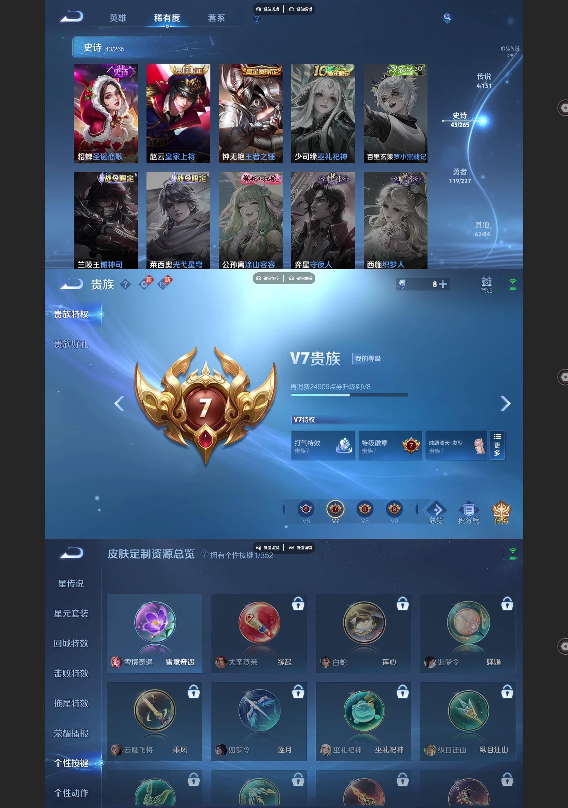 WZCMW471718王者荣耀账号详情图5