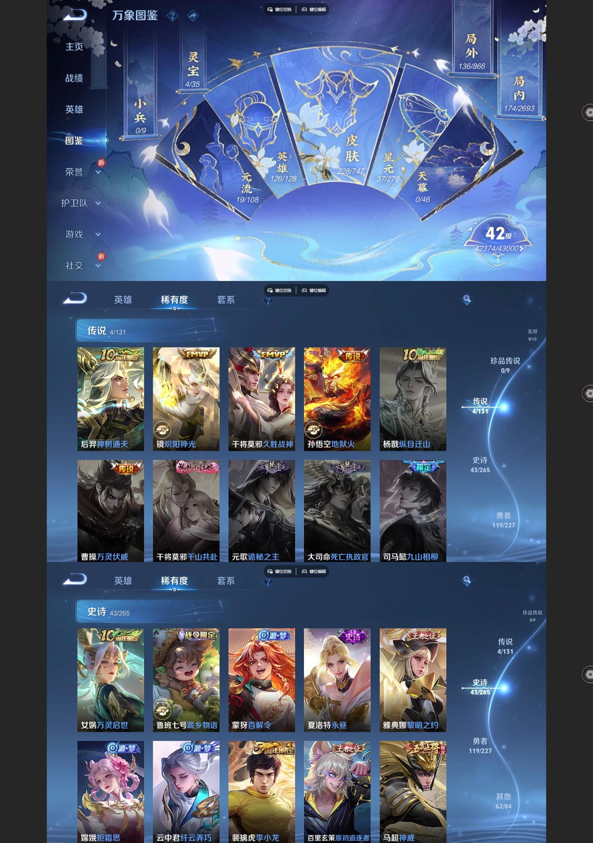 WZCMW471718王者荣耀账号详情图3