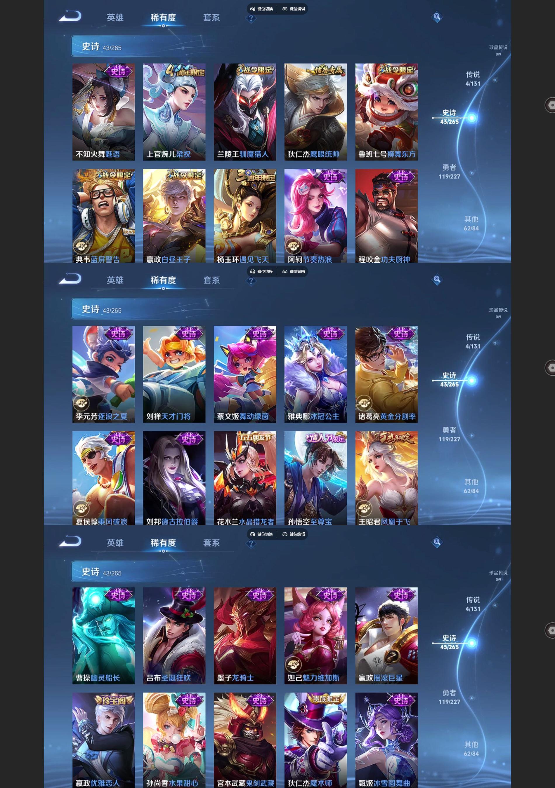 WZCMW471718王者荣耀账号详情图4