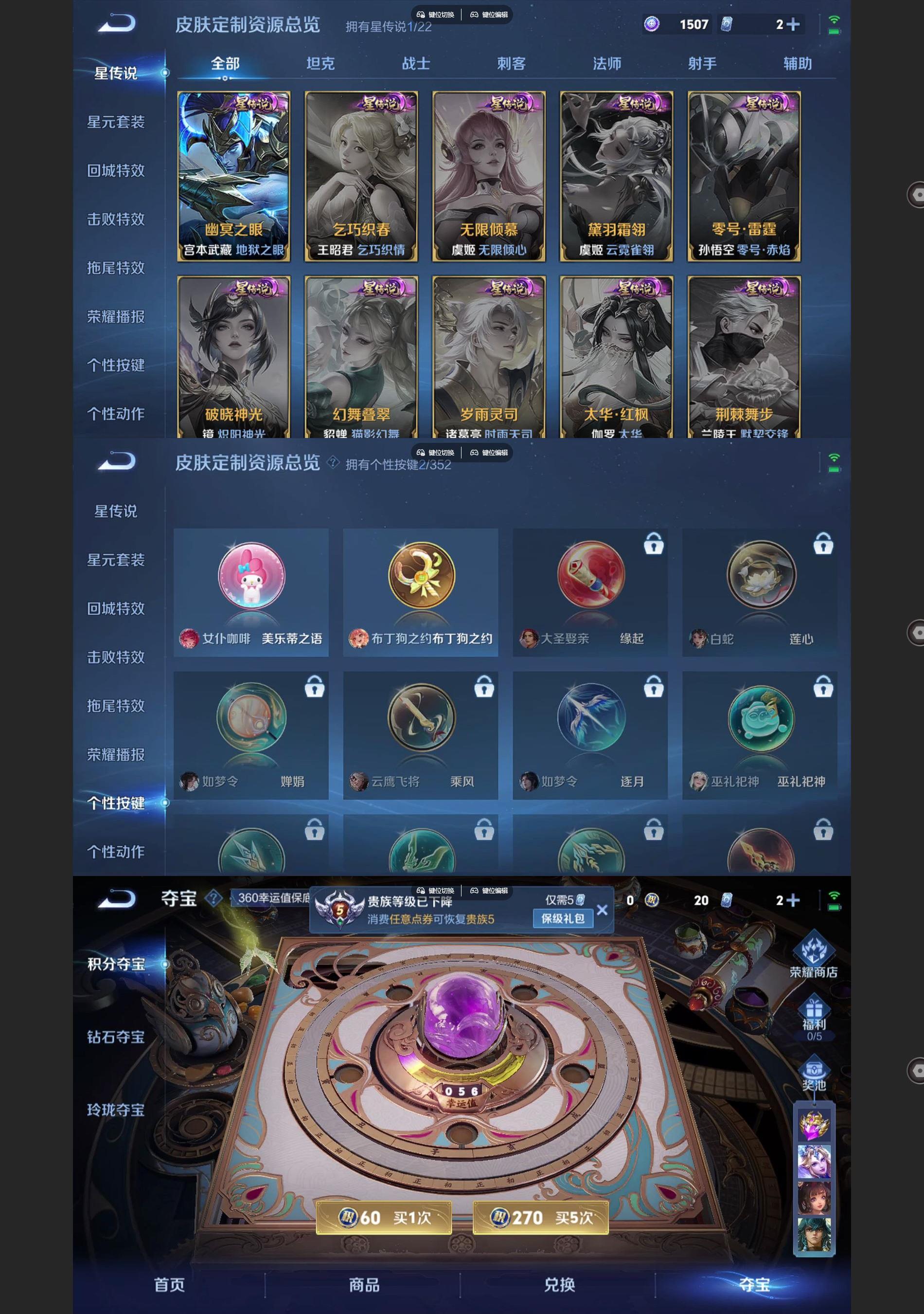 WZQM3472428王者荣耀账号详情图5