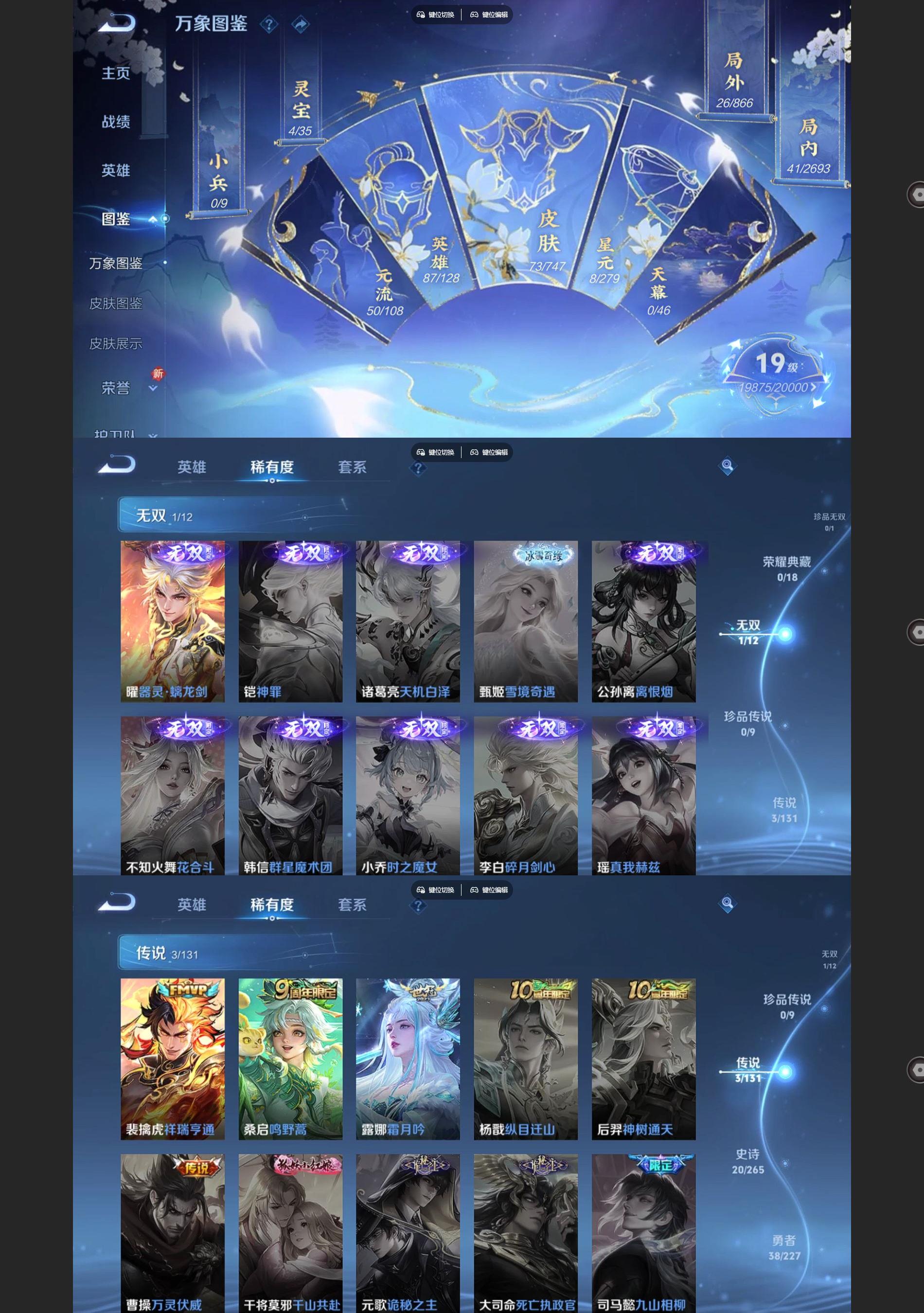 WZQM3472428王者荣耀账号详情图3