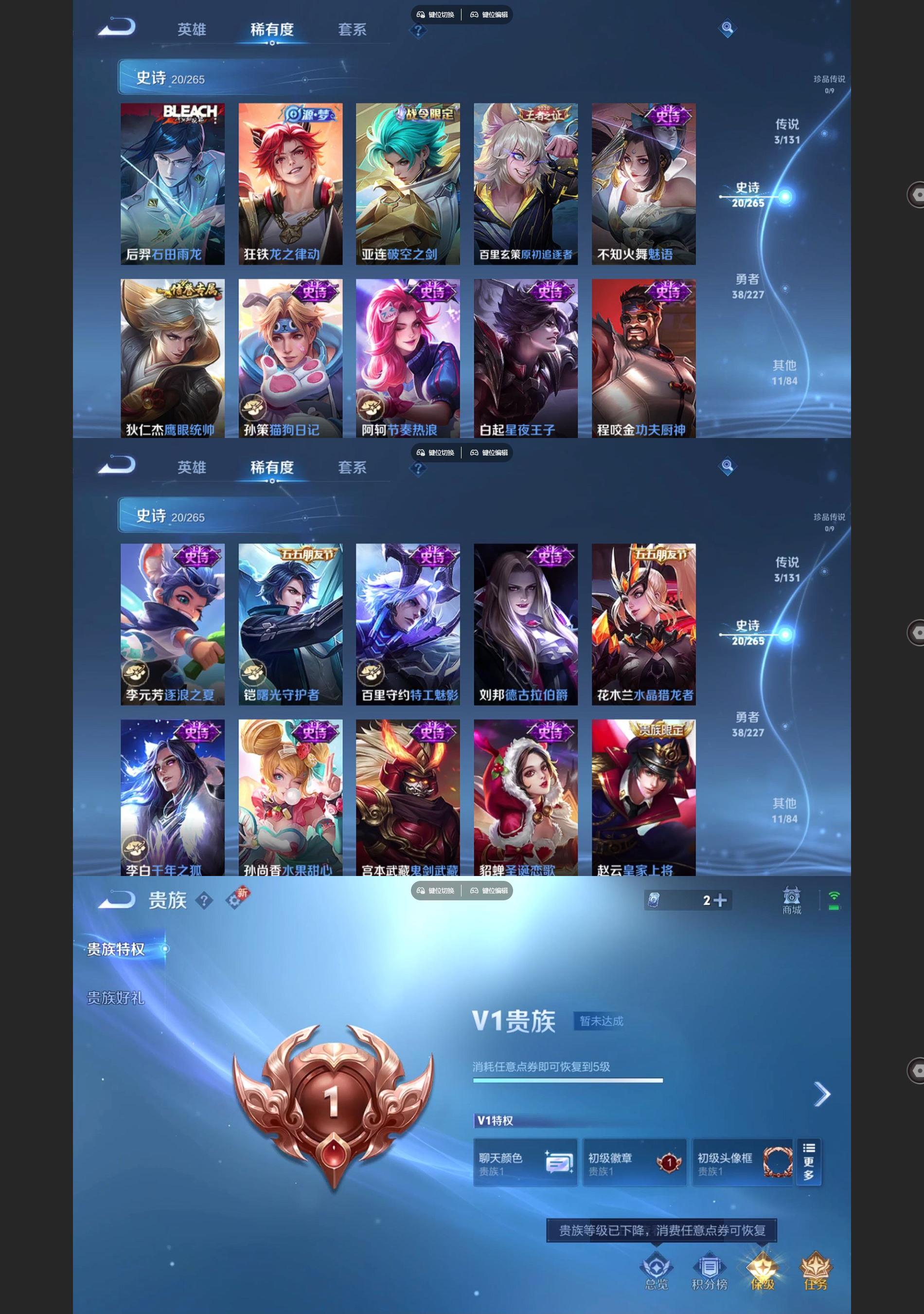 WZQM3472428王者荣耀账号详情图4