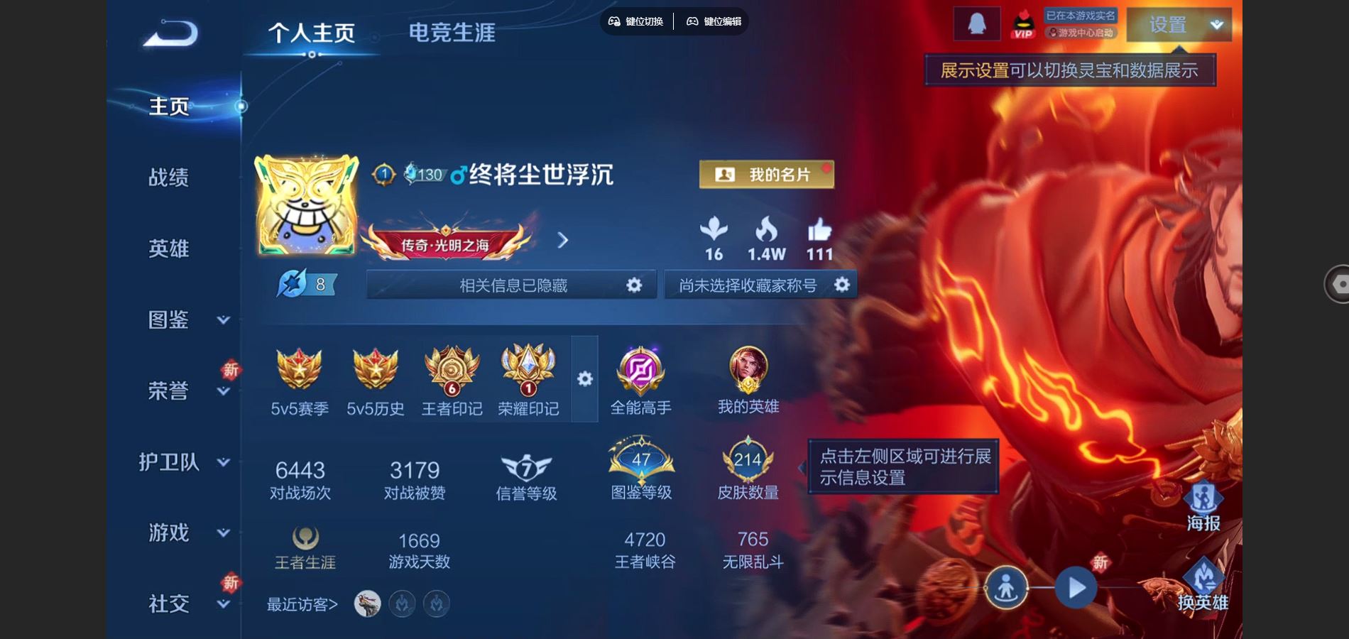 王者荣耀账号安卓QQ1金标 孙策 V7-214皮肤11传说67史诗76限定- 2855紫星币 258幸运值 
【全皮英雄