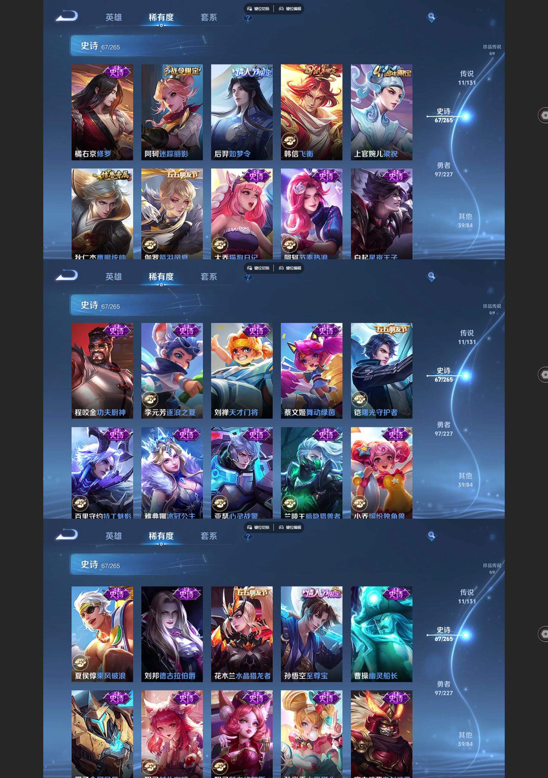 WZQM3475578王者荣耀账号详情图5 WZQM3475578王者荣耀账号详情图5