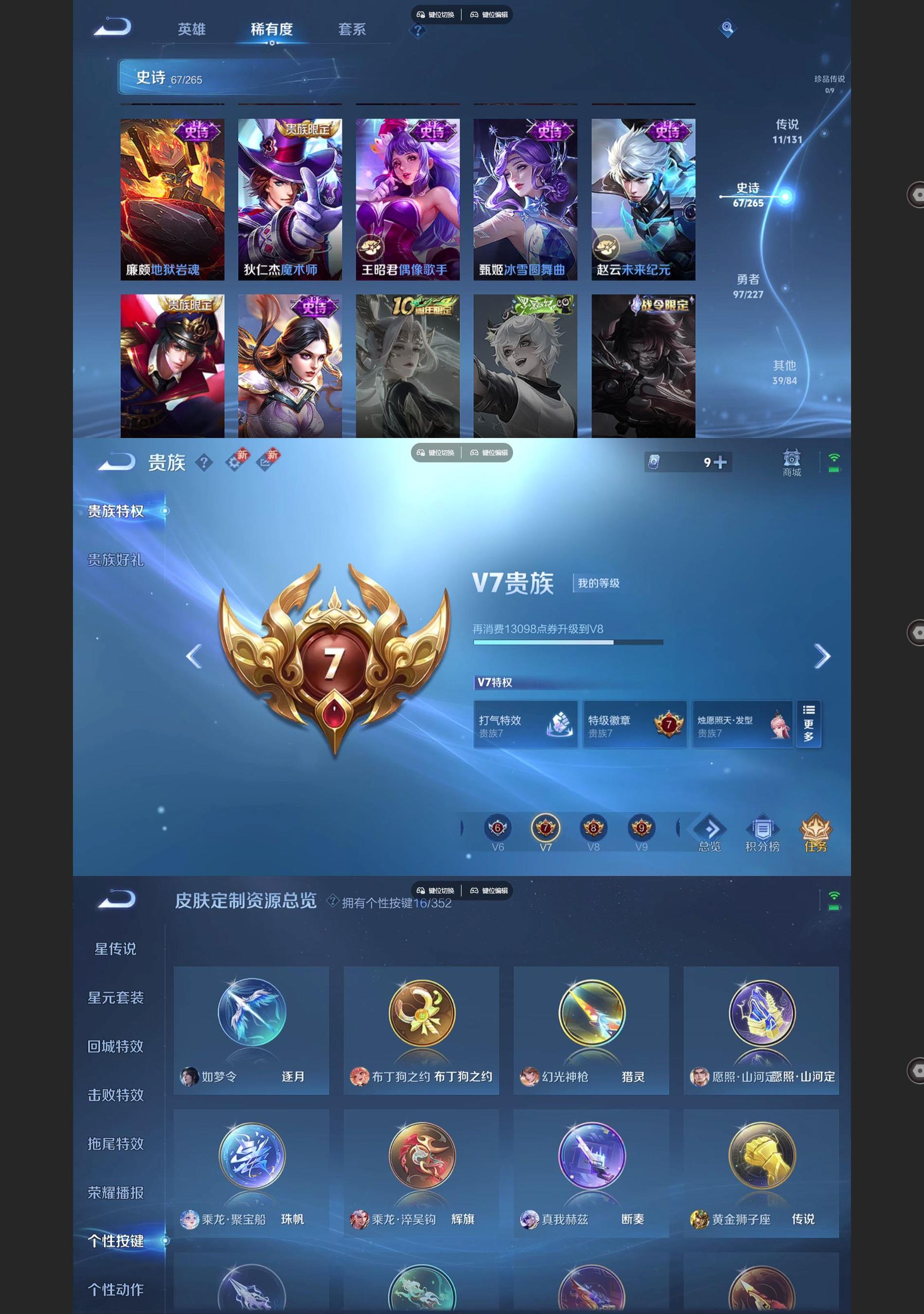 WZQM3475578王者荣耀账号详情图6 WZQM3475578王者荣耀账号详情图6