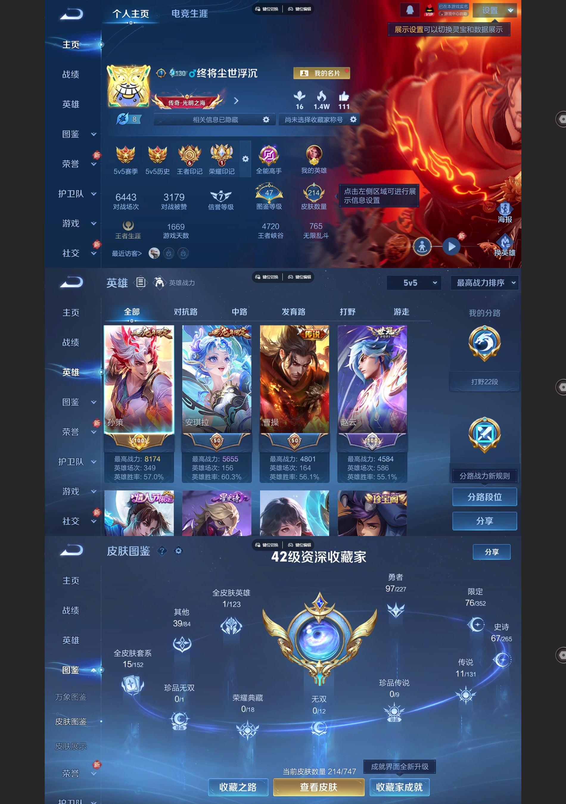 WZQM3475578王者荣耀账号详情图2 WZQM3475578王者荣耀账号详情图2