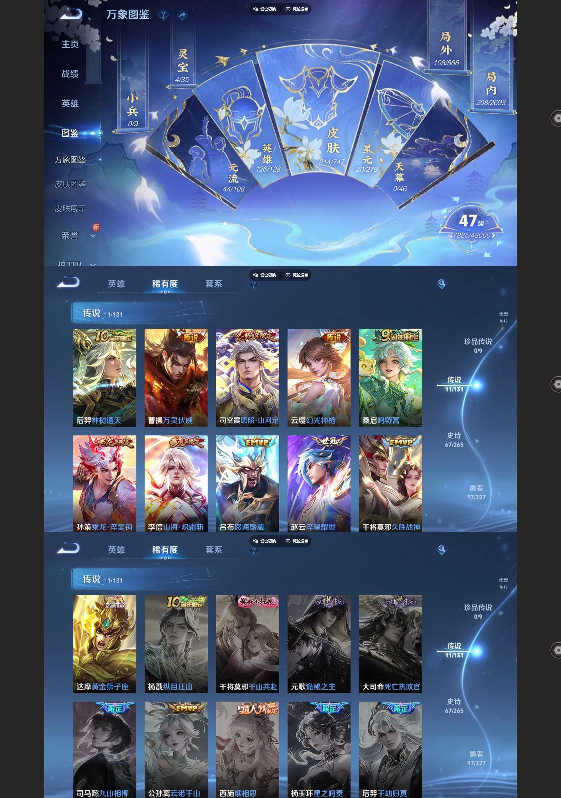 WZQM3475578王者荣耀账号详情图3 WZQM3475578王者荣耀账号详情图3