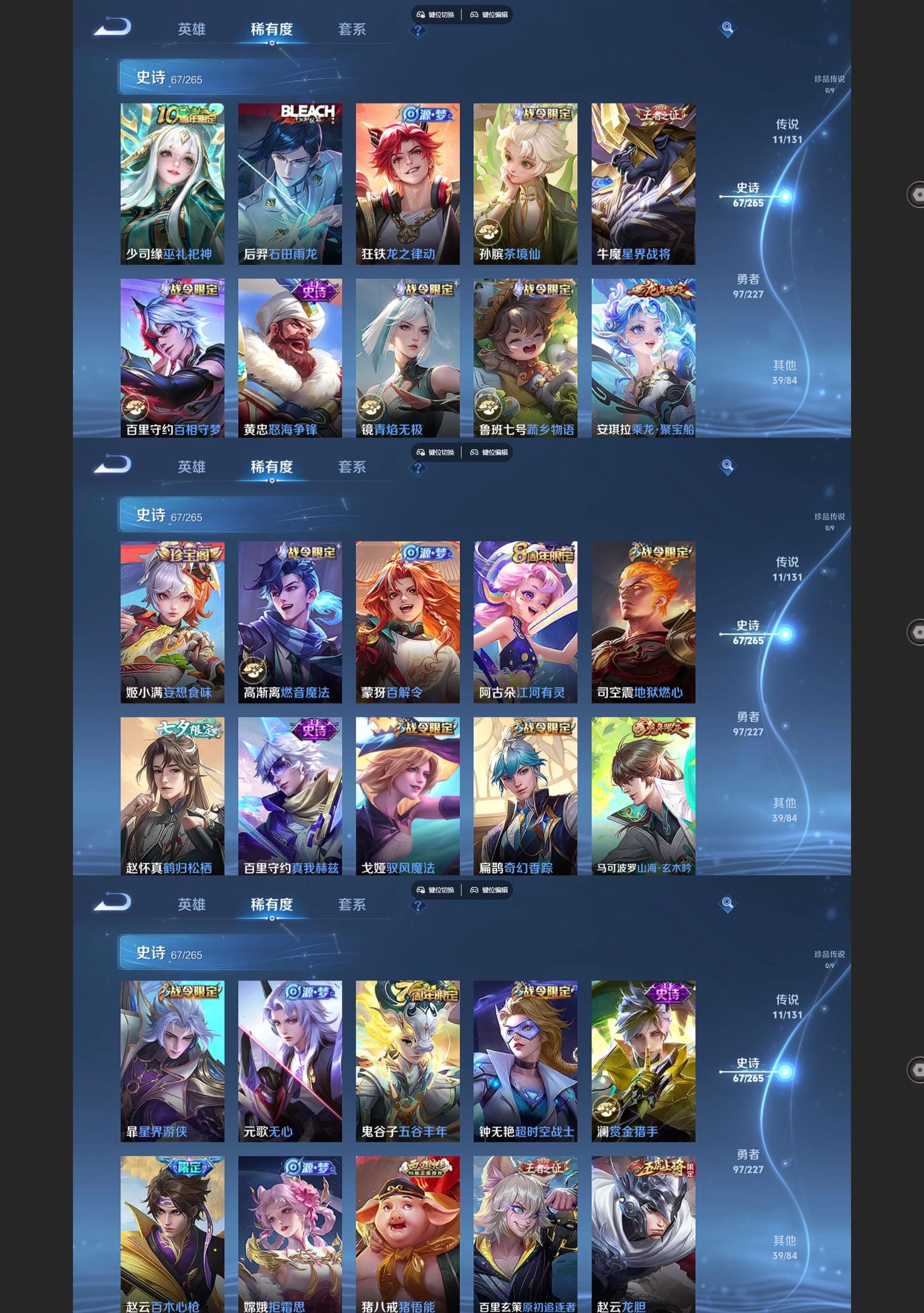 WZQM3475578王者荣耀账号详情图4 WZQM3475578王者荣耀账号详情图4