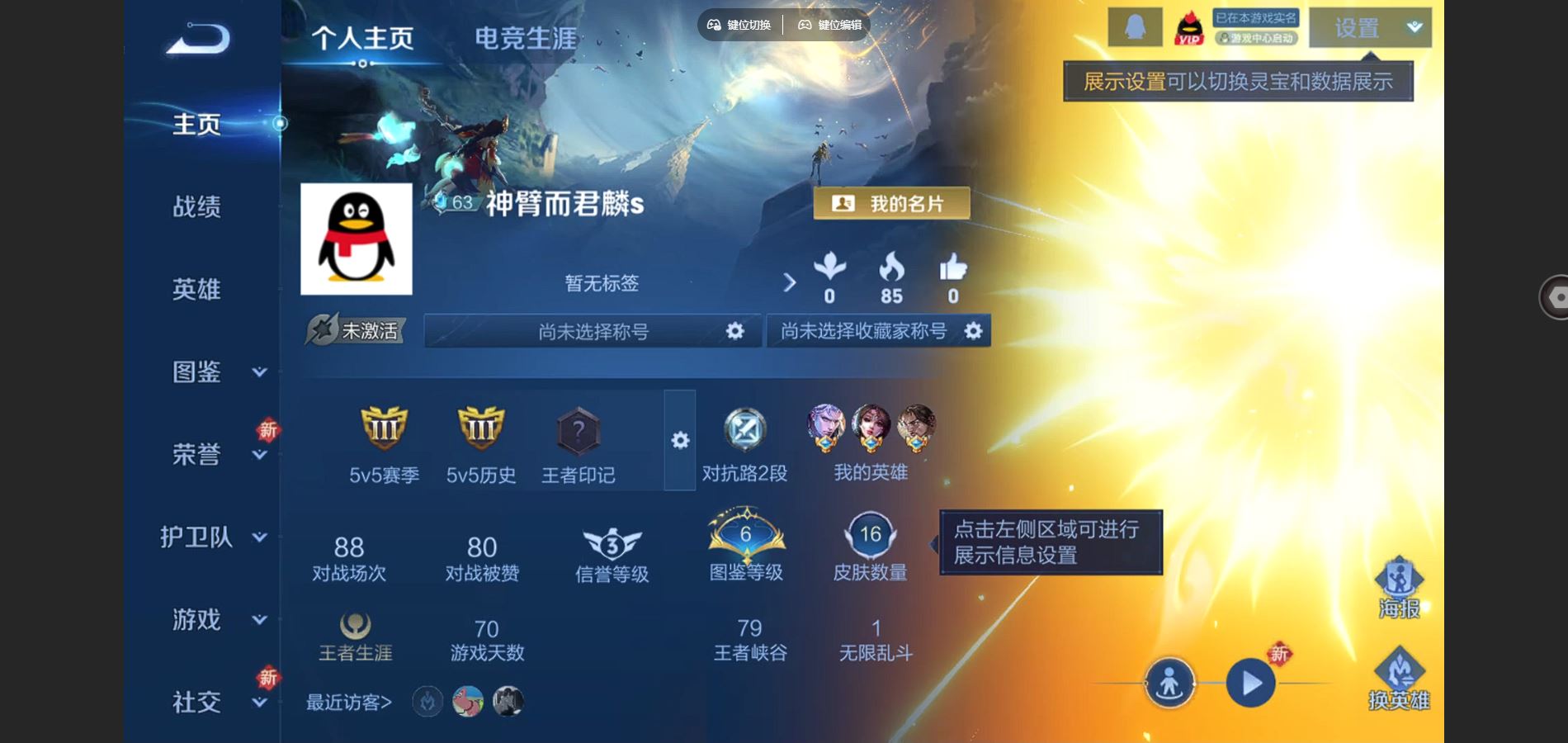 王者荣耀账号安卓QQ16皮肤1无双3传说5史诗6限定- 866紫星币 
【无双】 神罪 
【传说】 万灵伏威 仲夏夜之梦