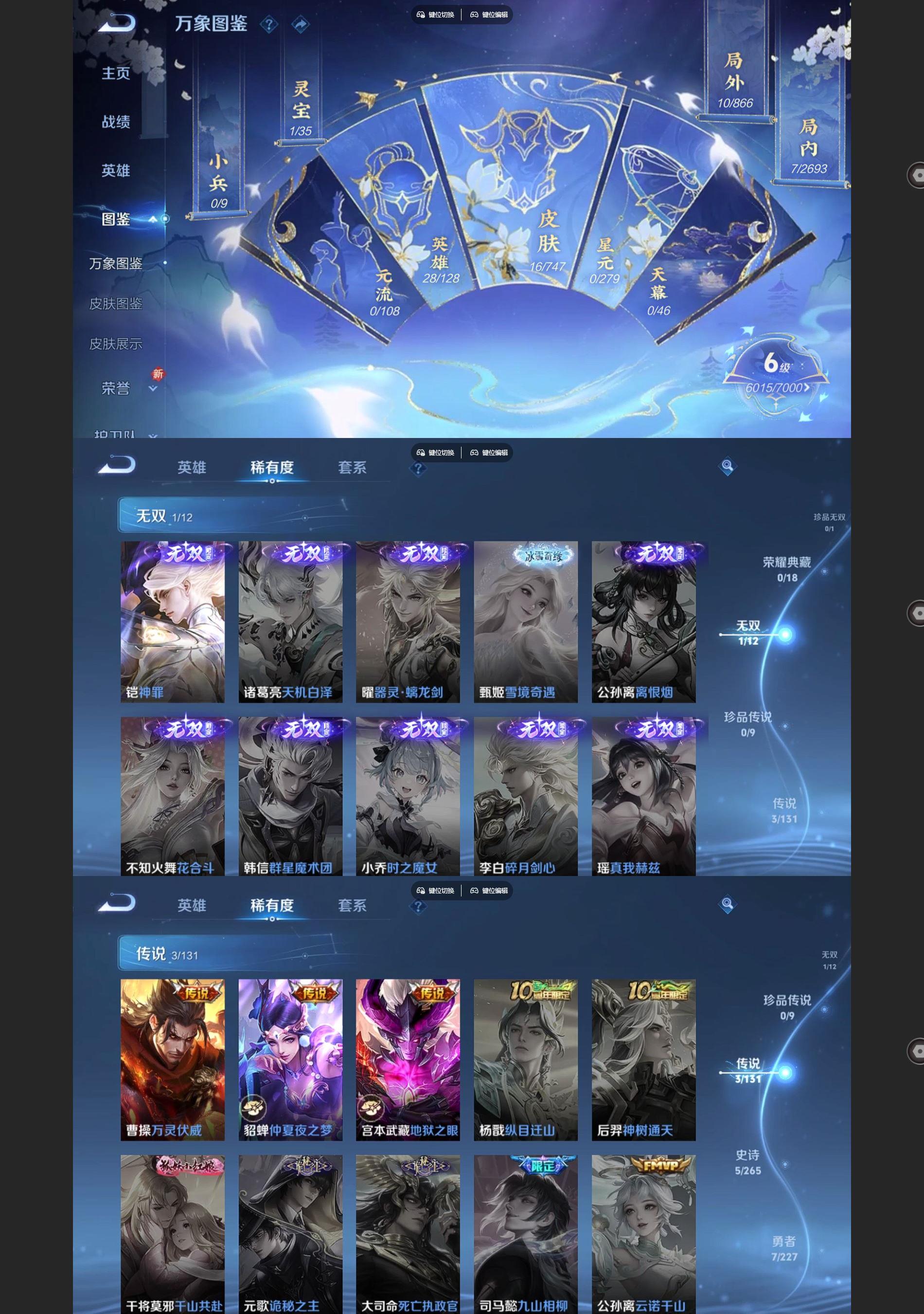 WZQM3472449王者荣耀账号详情图3