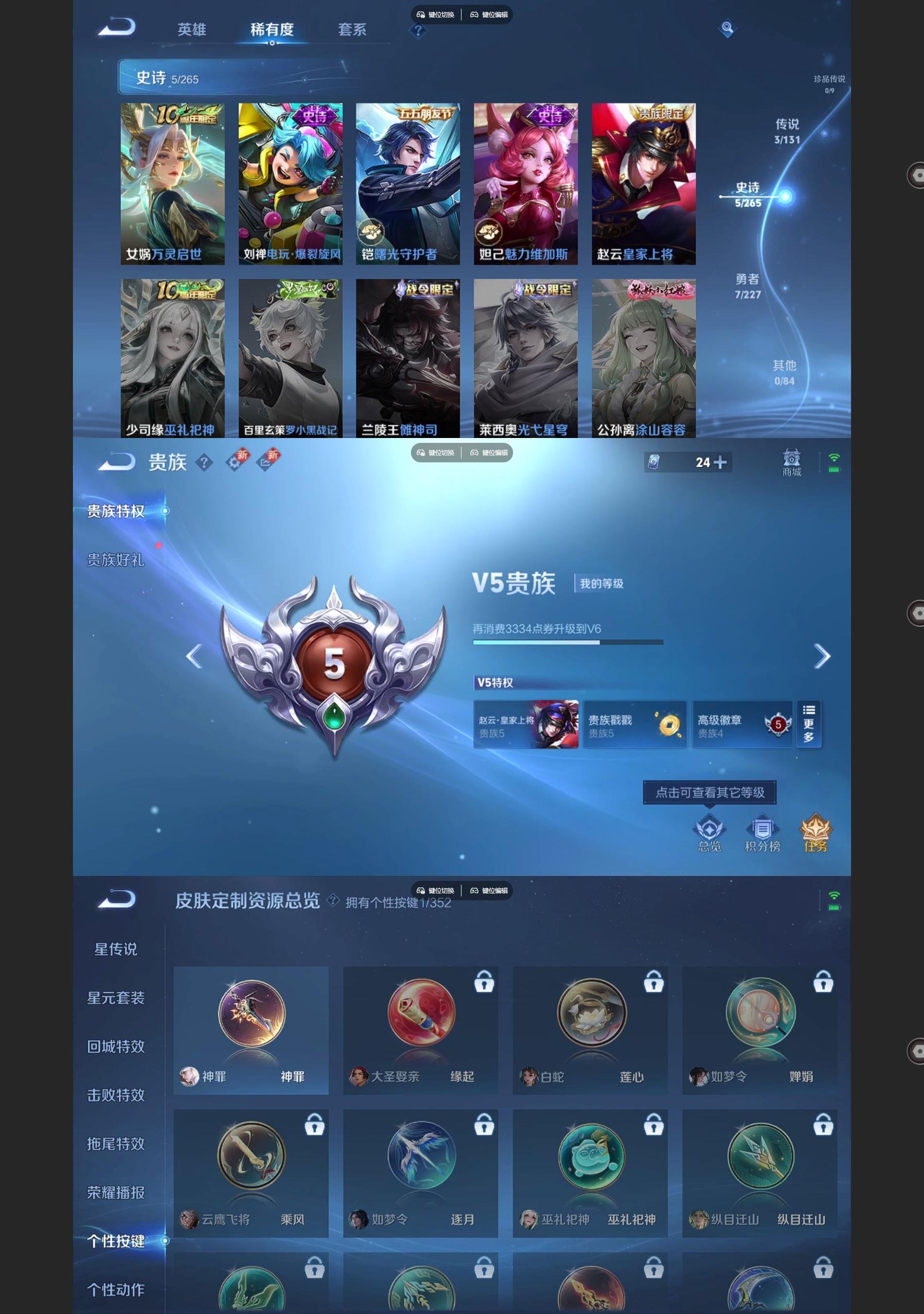 WZQM3472449王者荣耀账号详情图4