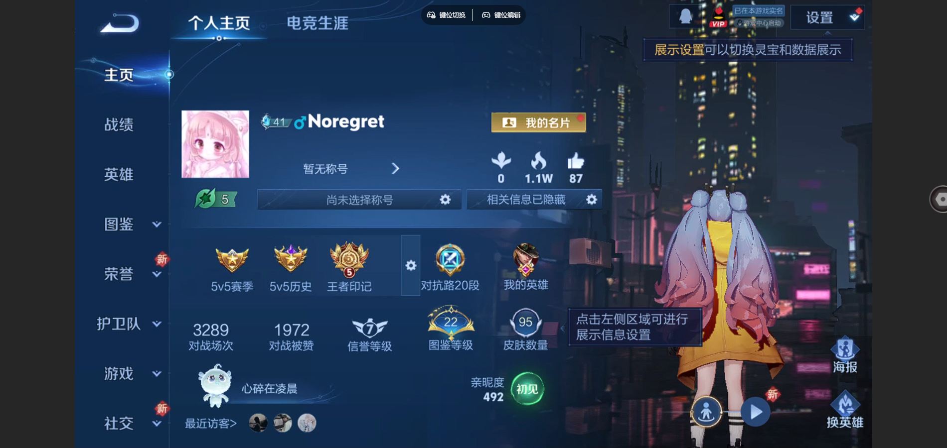 王者荣耀账号安卓QQ118英雄-95皮肤-95皮肤3传说21史诗29限定-1522紫星币 
【传说】 妄想实况 一念神魔