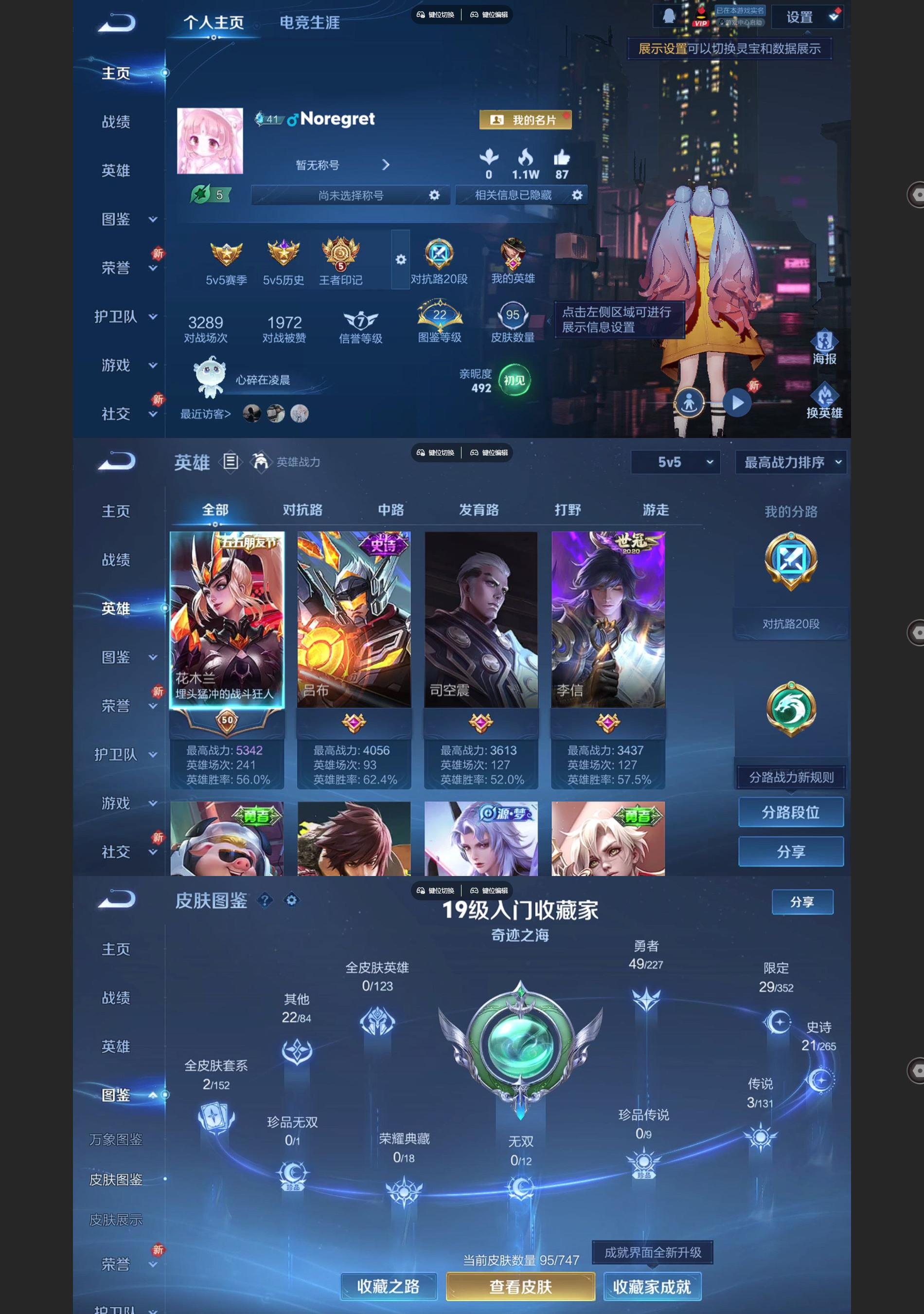 WZCMW427939王者荣耀账号详情图2