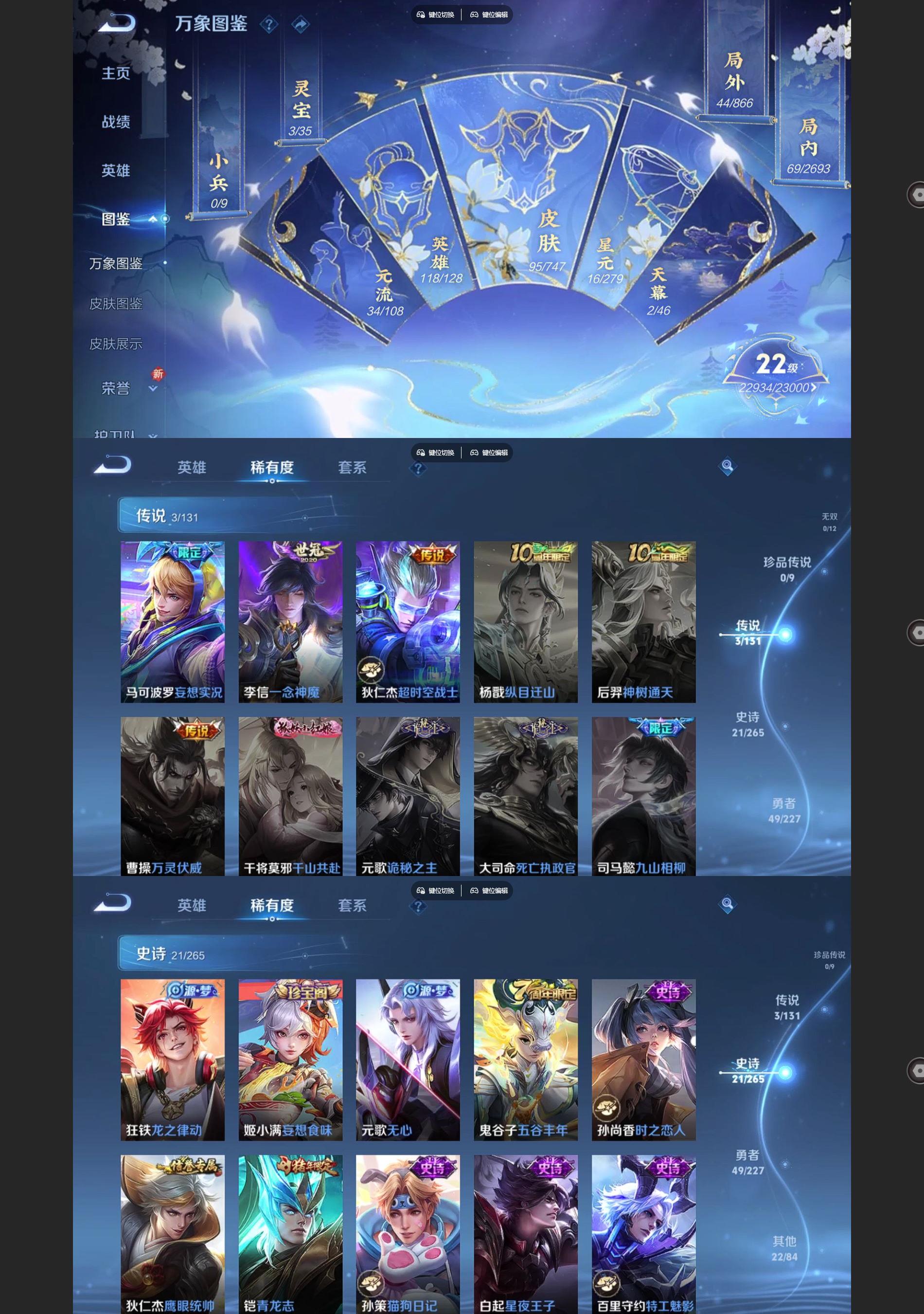 WZCMW427939王者荣耀账号详情图3