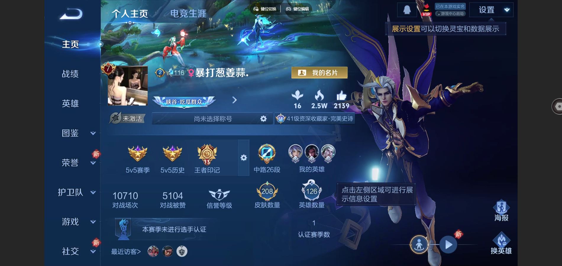 王者荣耀账号安卓QQV7-208皮肤6传说46史诗60限定-2562紫星币 255幸运值 
【传说】 凤求凰 地狱火 云