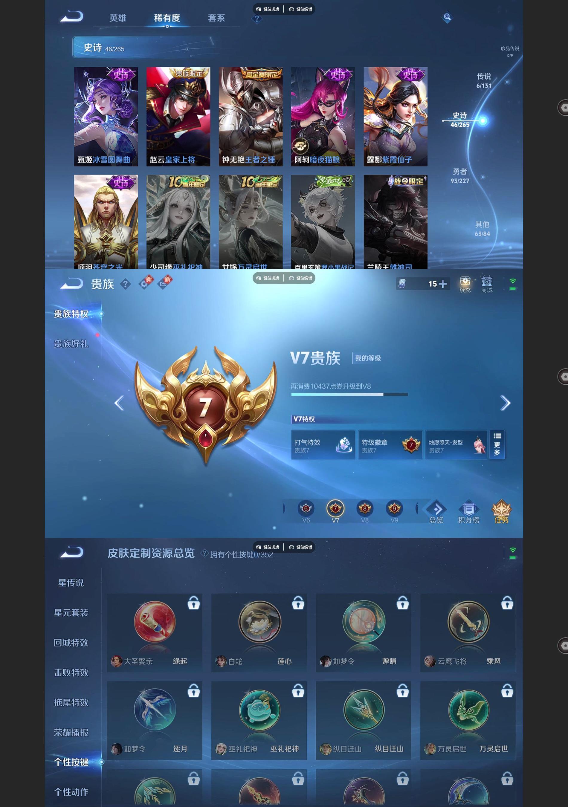 WZQM3475261王者荣耀账号详情图5 WZQM3475261王者荣耀账号详情图5