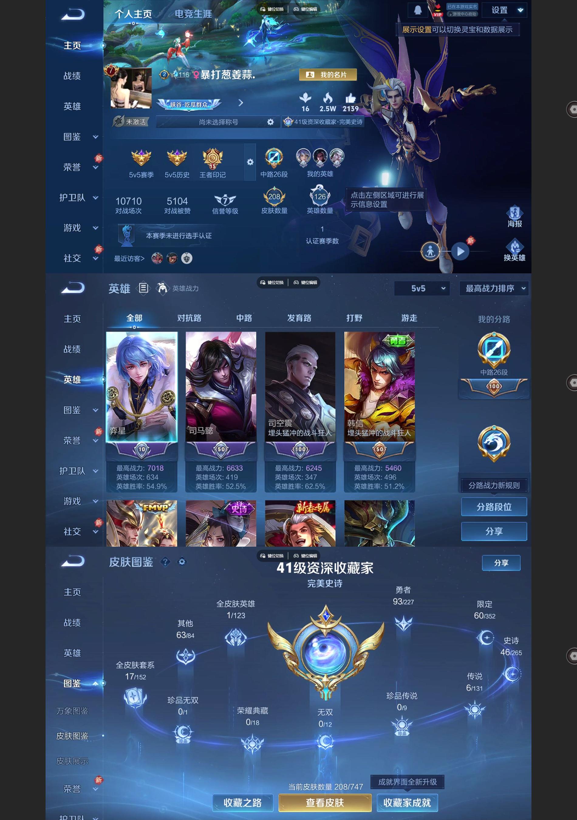 WZQM3475261王者荣耀账号详情图2 WZQM3475261王者荣耀账号详情图2