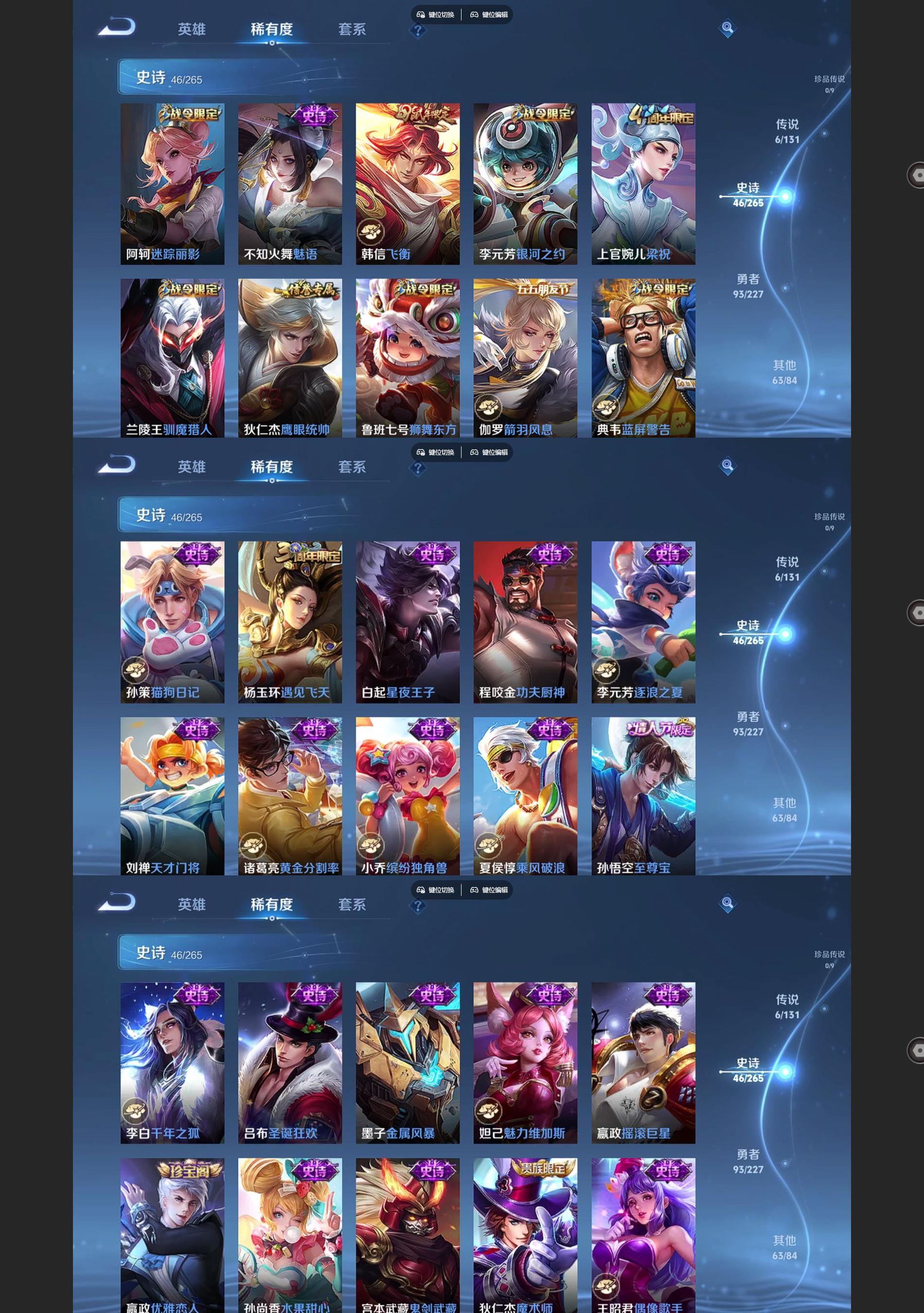 WZQM3475261王者荣耀账号详情图4 WZQM3475261王者荣耀账号详情图4