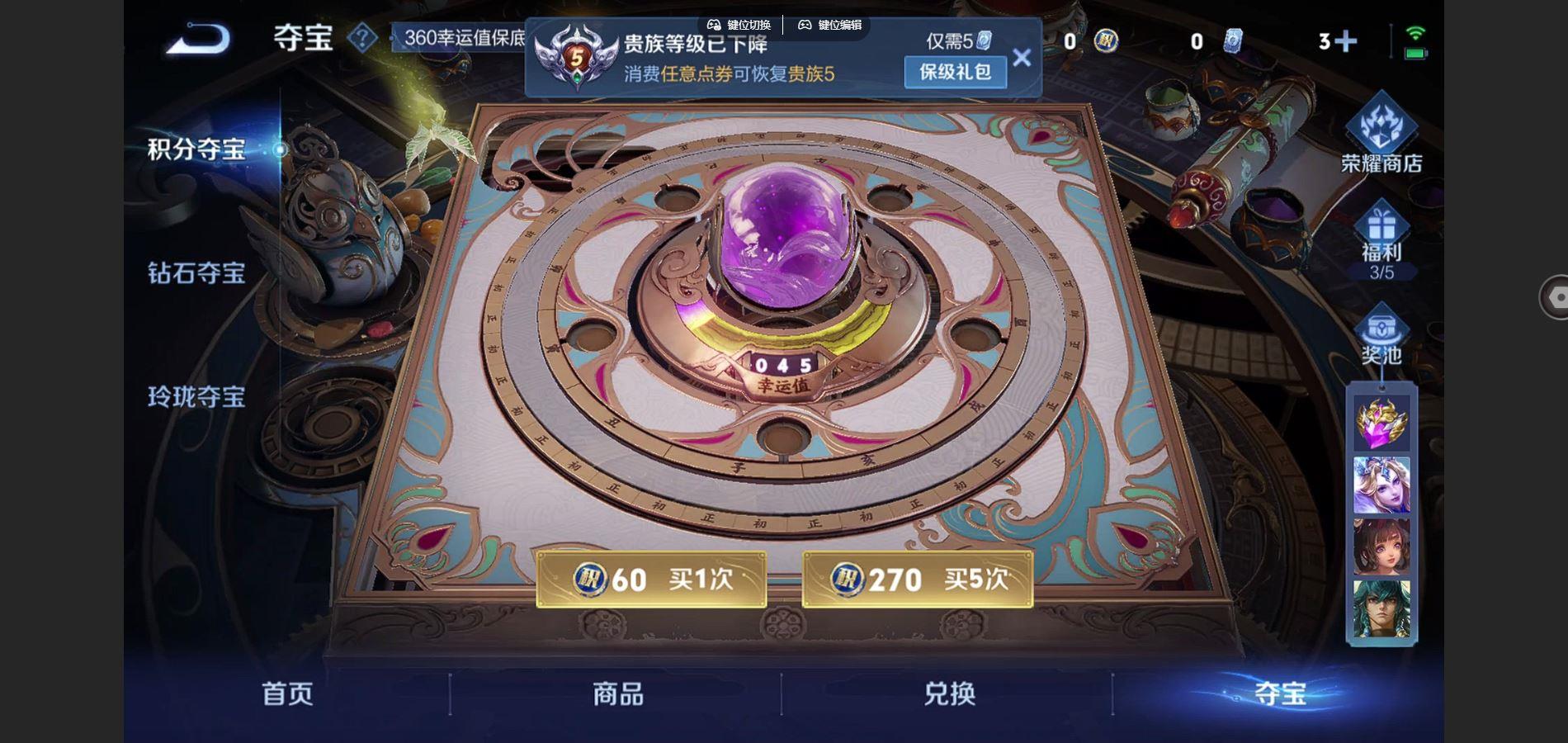 WZCMW427977王者荣耀账号详情图5