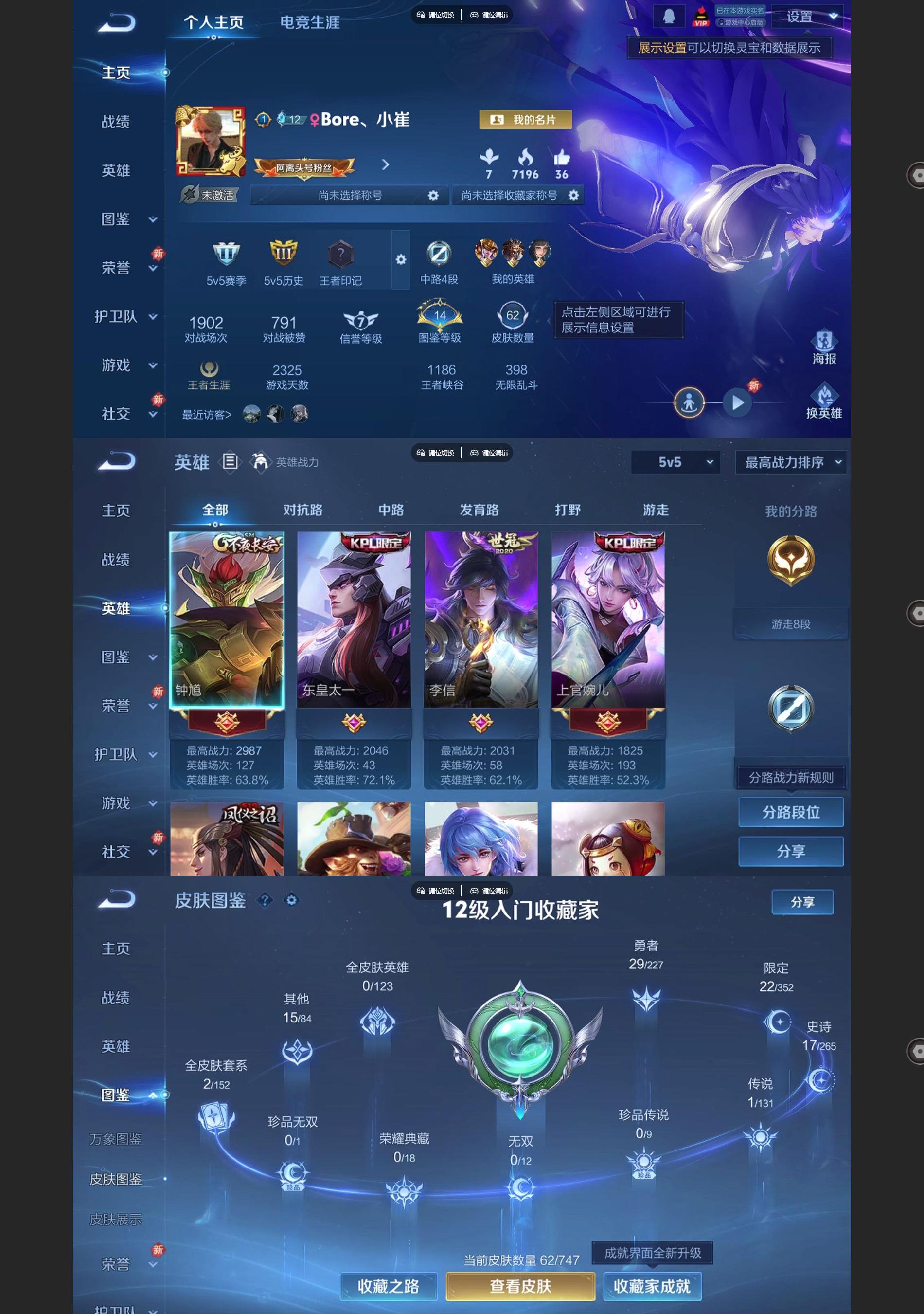 WZCMW427977王者荣耀账号详情图2