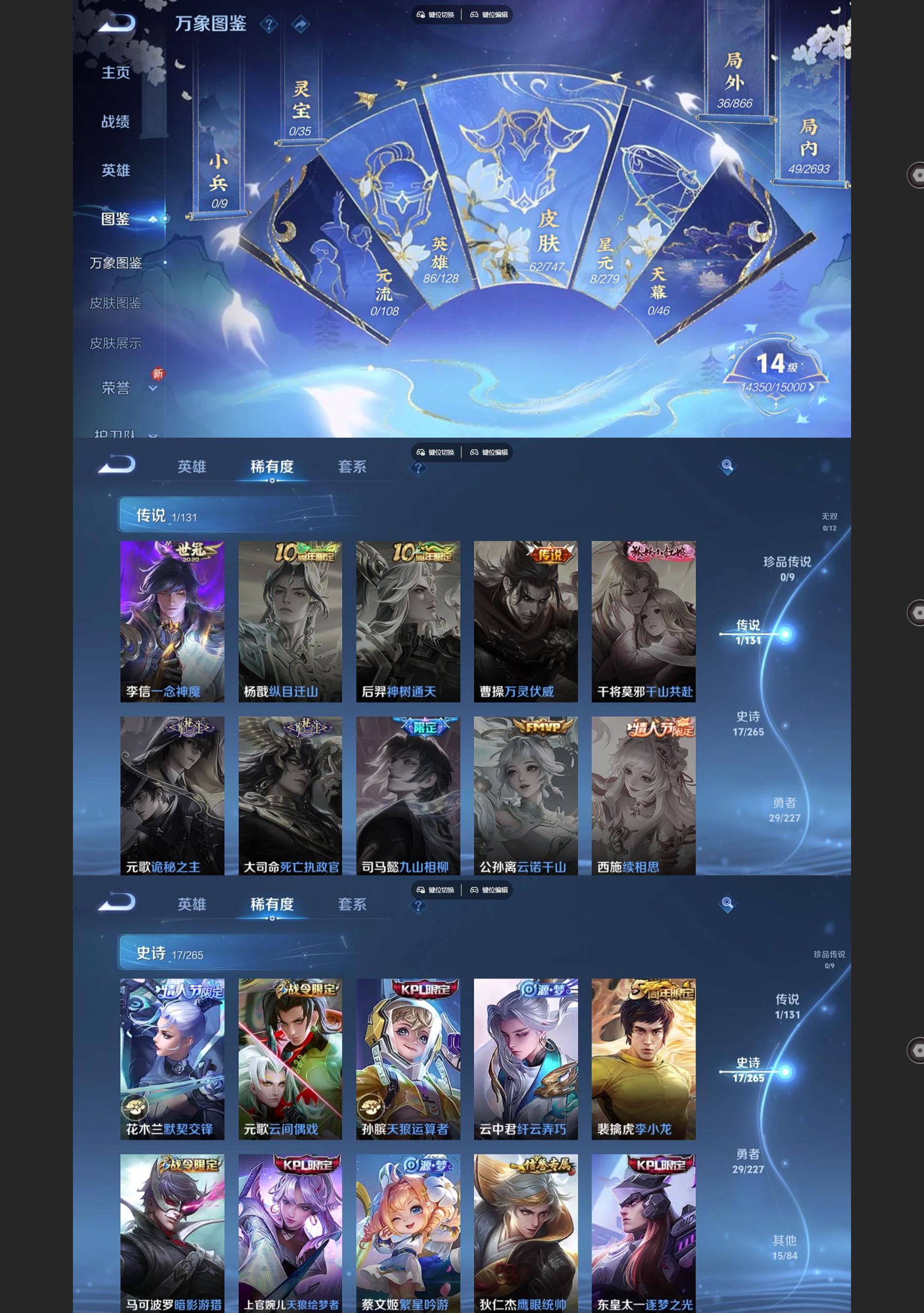 WZCMW427977王者荣耀账号详情图3