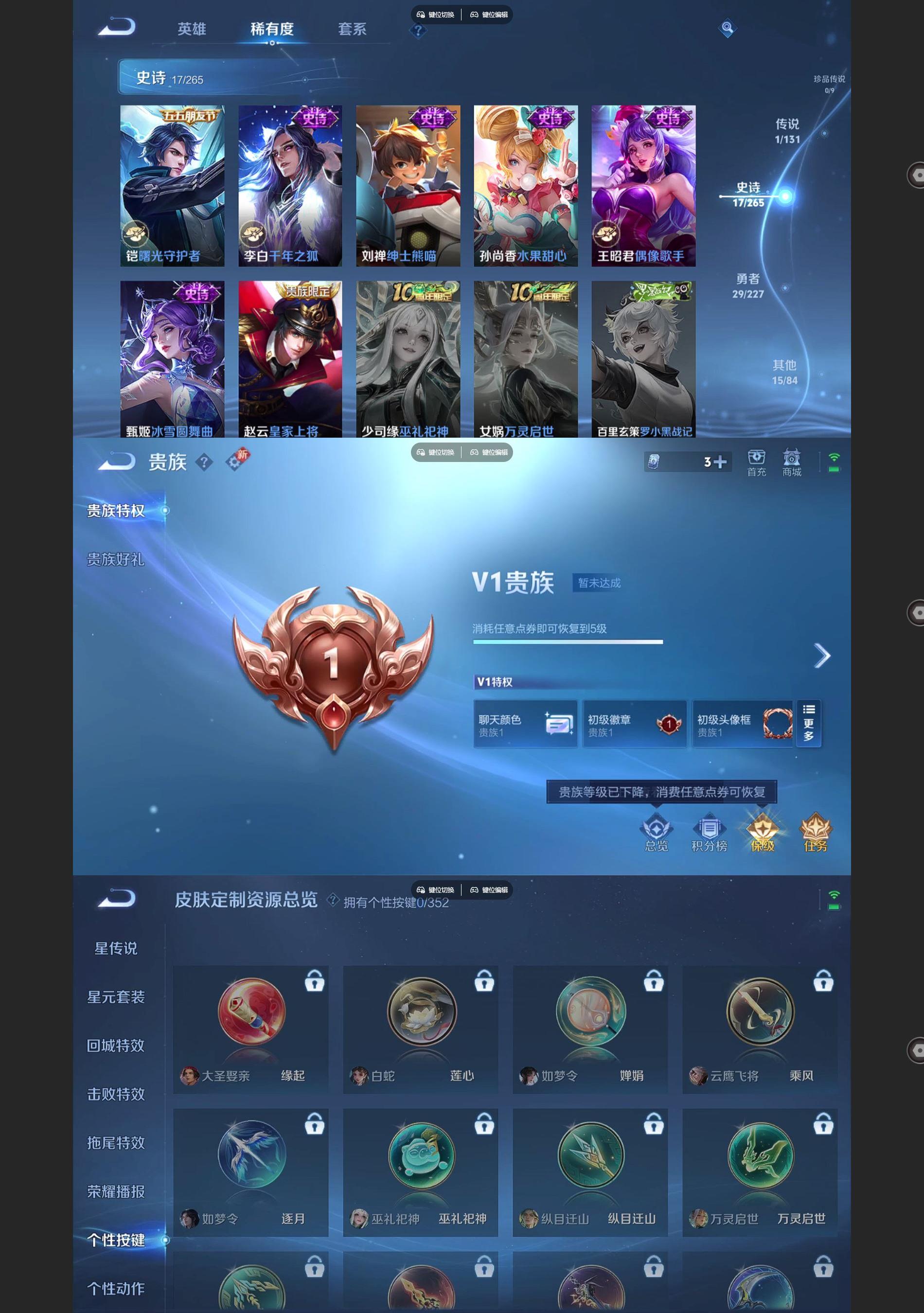 WZCMW427977王者荣耀账号详情图4