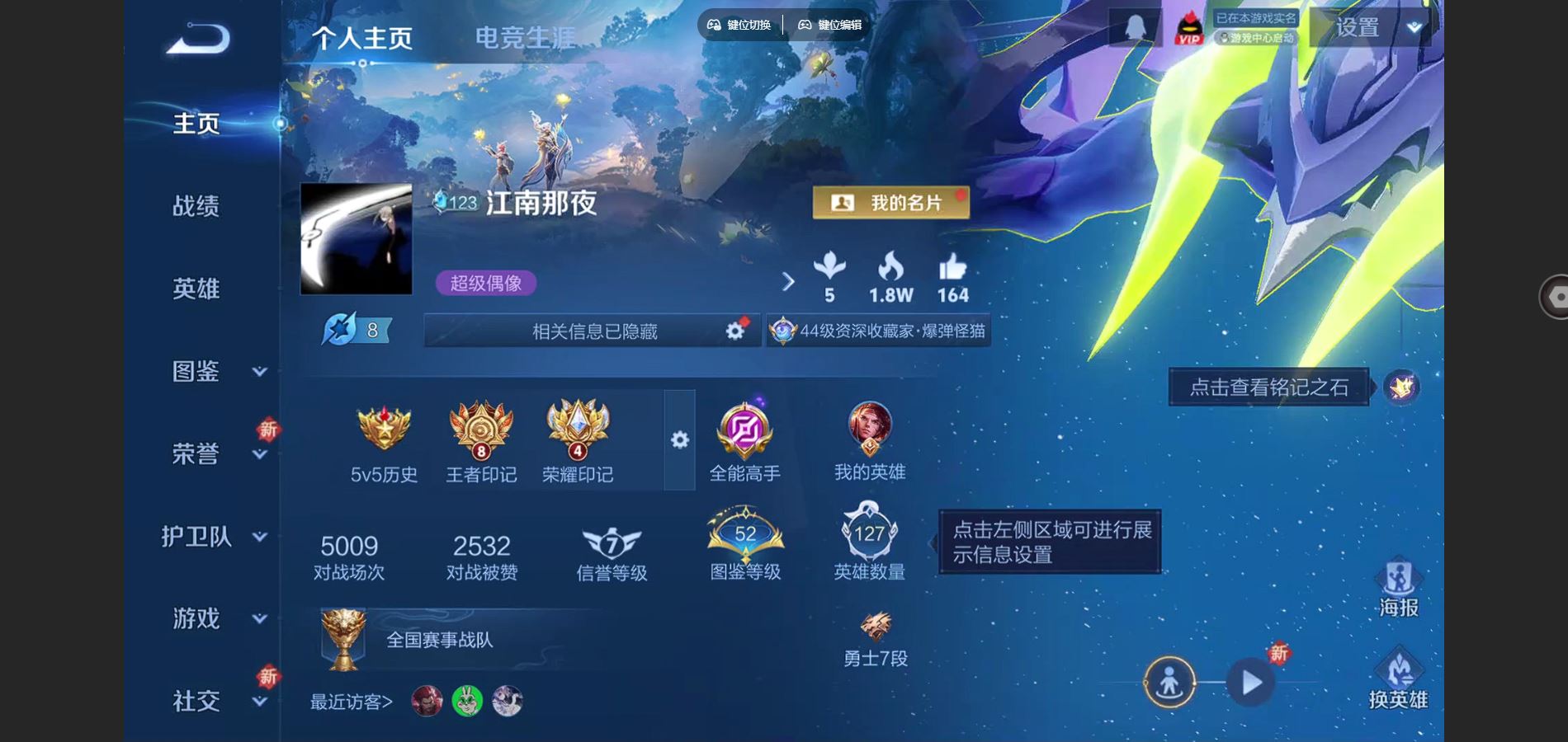 王者荣耀账号安卓QQV7-223皮肤1典藏2珍品传说10传说1星元67史诗77限定- 3409紫星币 
【全皮英雄】 司