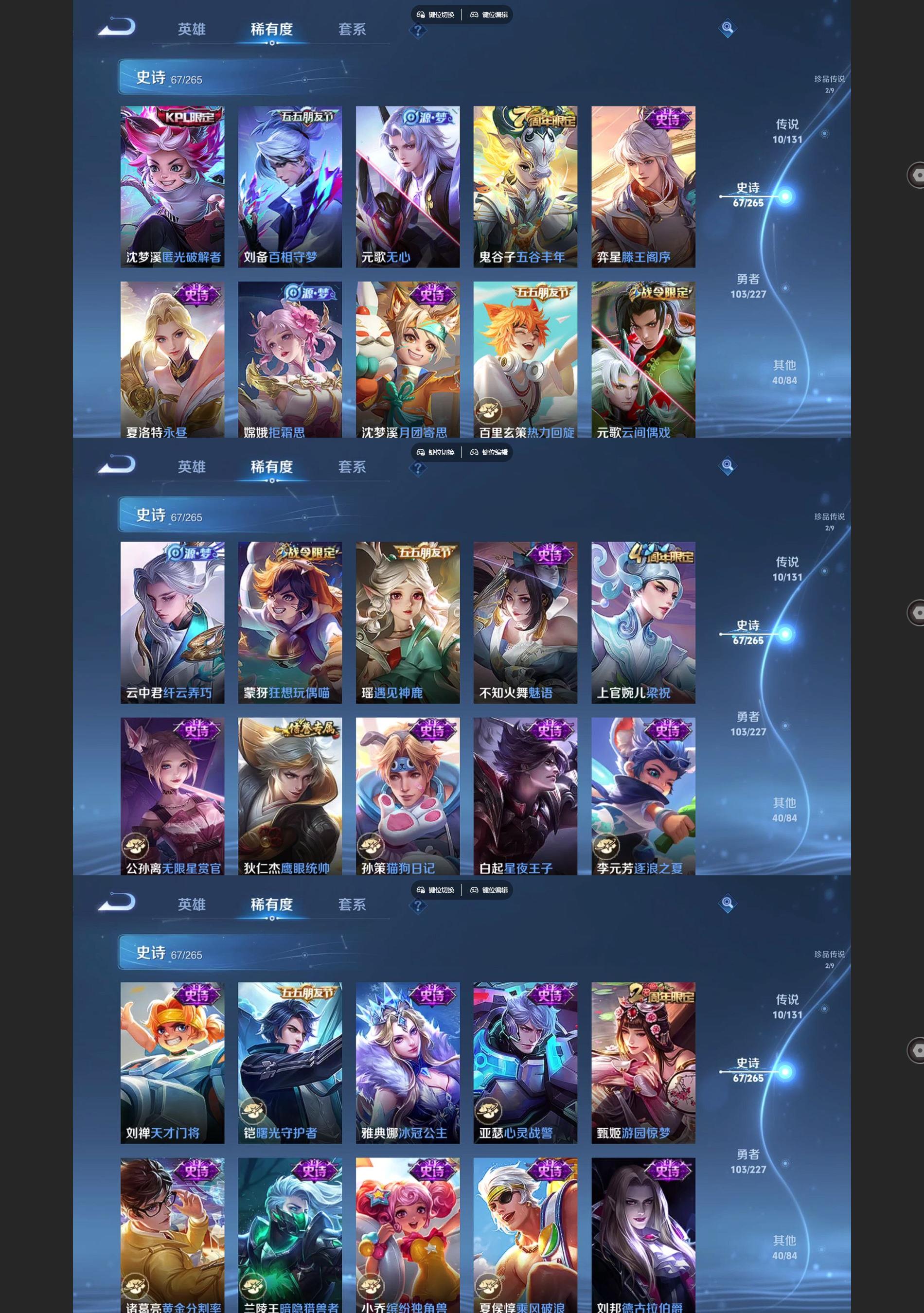 WZQM3477470王者荣耀账号详情图5 WZQM3477470王者荣耀账号详情图5