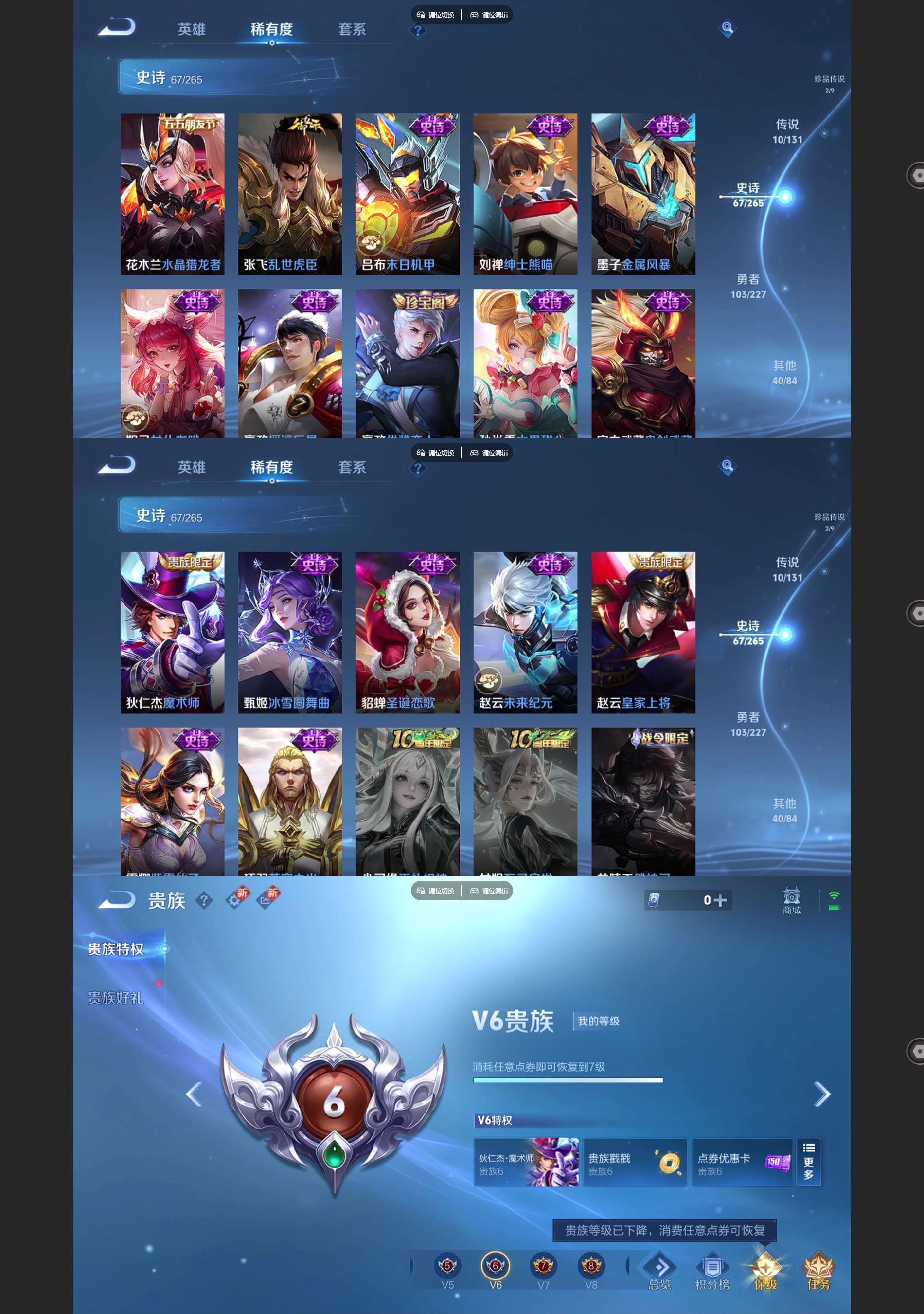 WZQM3477470王者荣耀账号详情图6 WZQM3477470王者荣耀账号详情图6