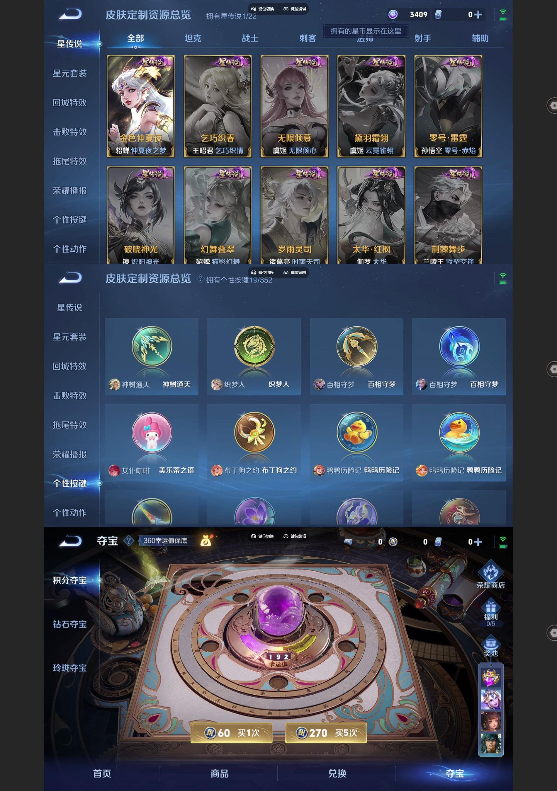 WZQM3477470王者荣耀账号详情图7 WZQM3477470王者荣耀账号详情图7